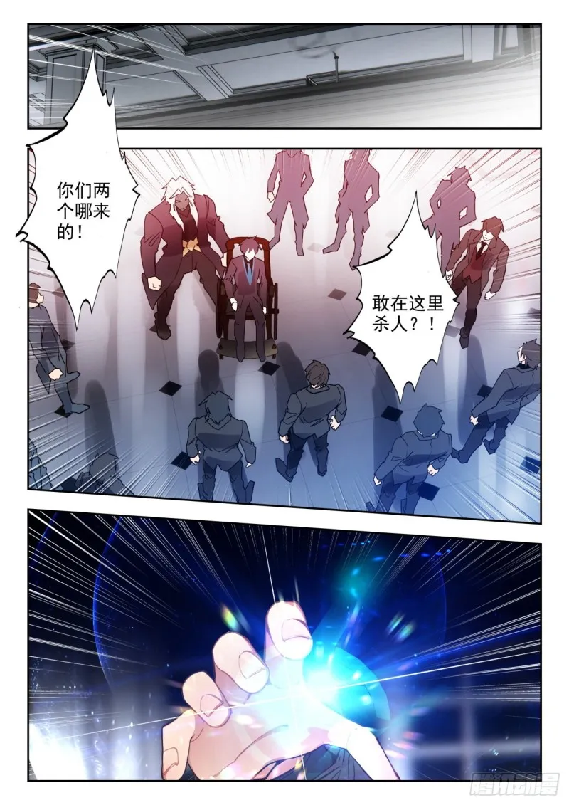 302 套路晨安 第7页