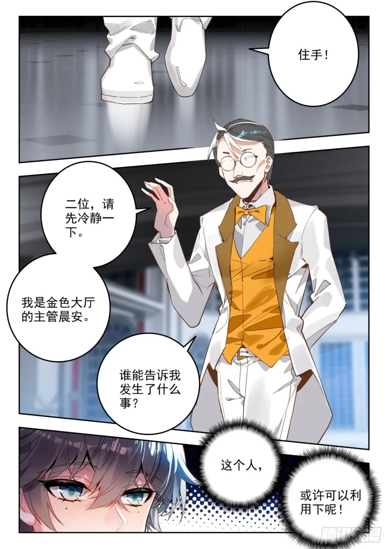 302 套路晨安 第9页