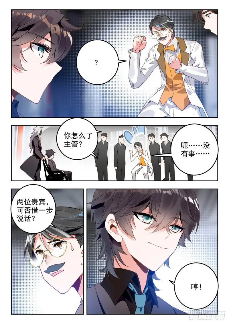 302 套路晨安 第12页