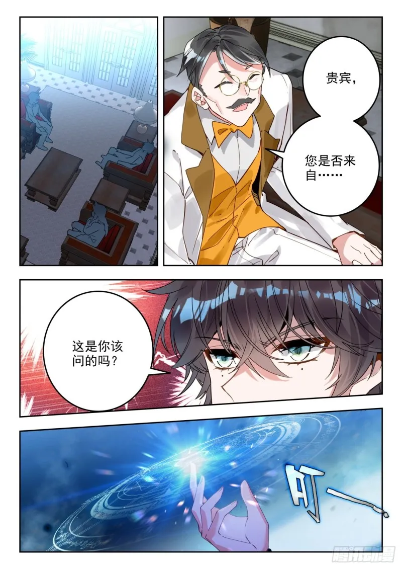 302 套路晨安 第13页