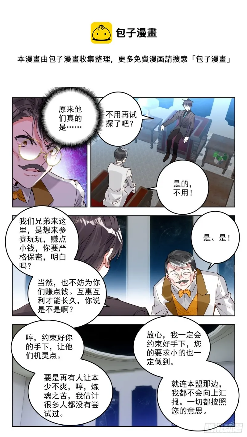 302 套路晨安 第15页