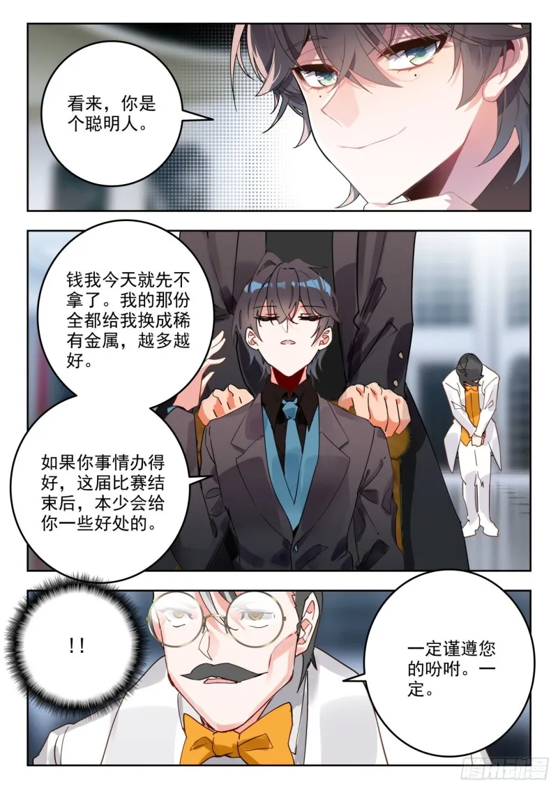 302 套路晨安 第16页