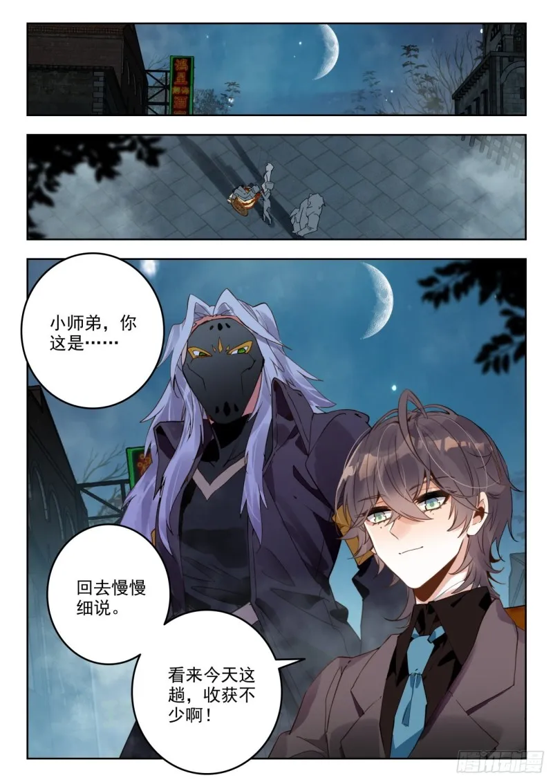 302 套路晨安 第17页