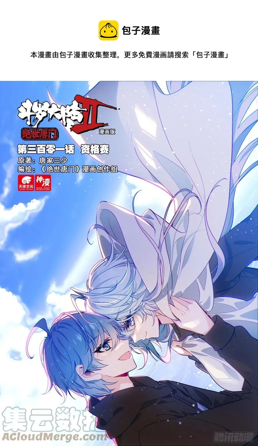 301 资格赛 第1页