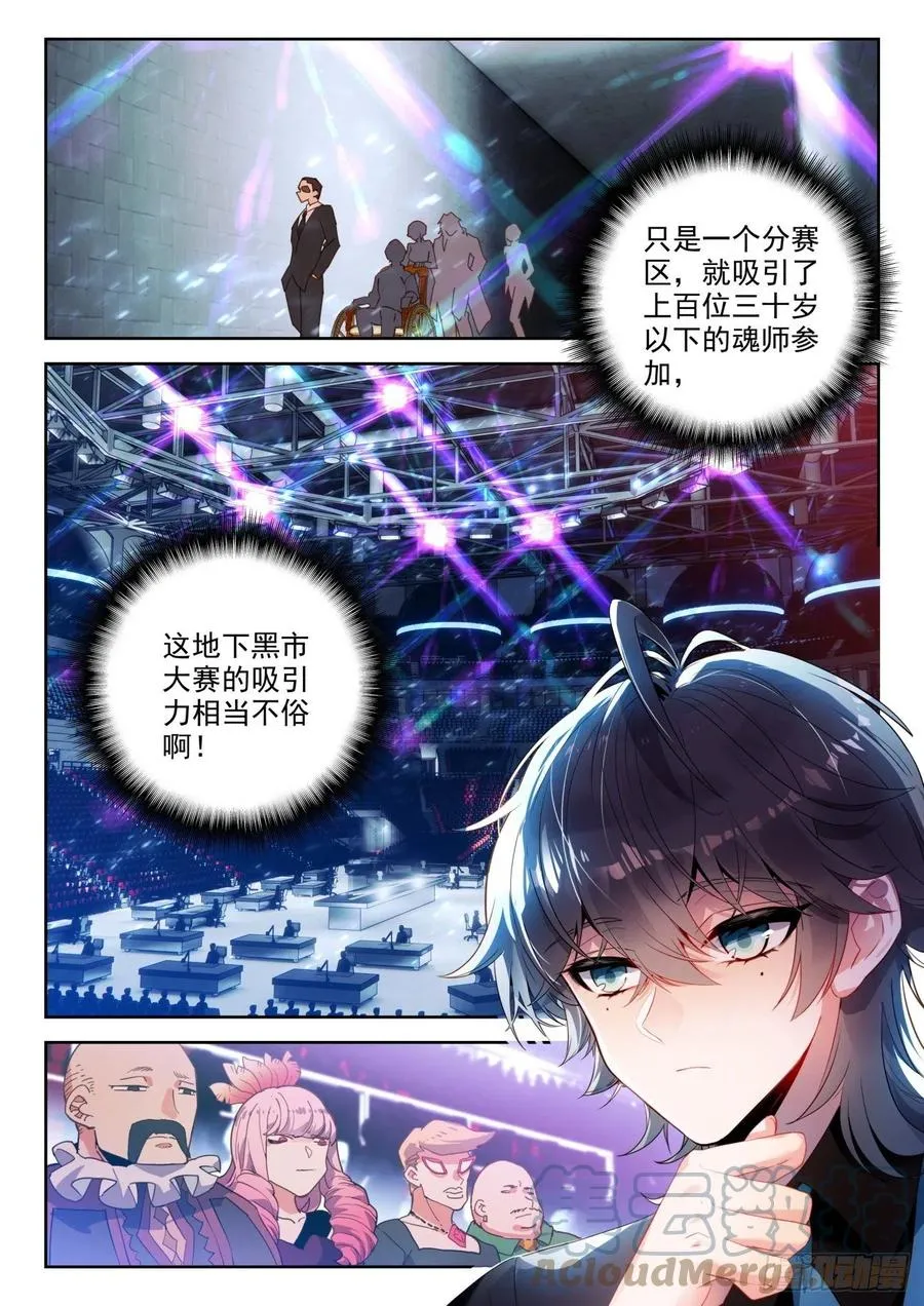 301 资格赛 第3页