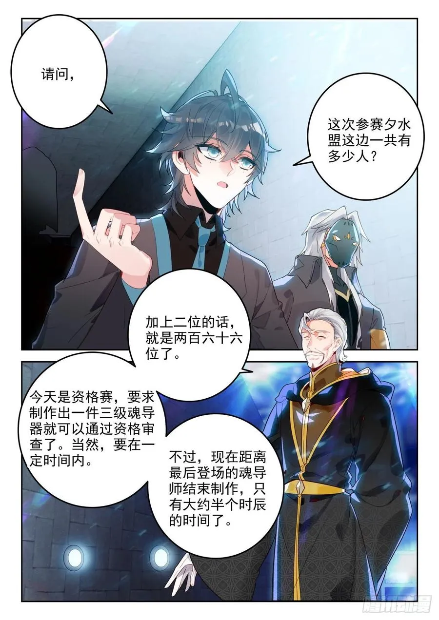 301 资格赛 第4页
