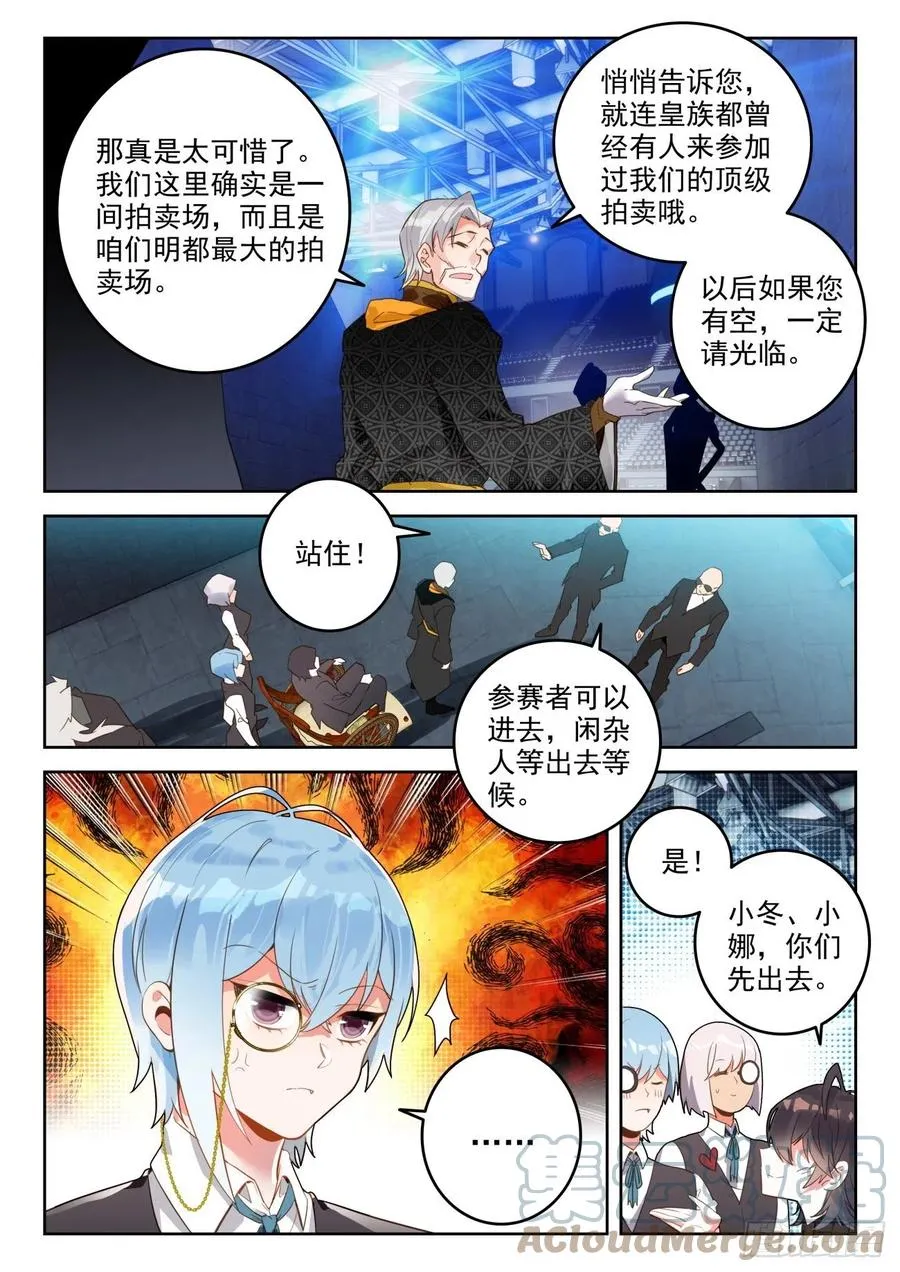 301 资格赛 第7页