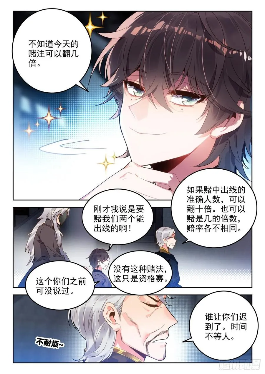 301 资格赛 第8页