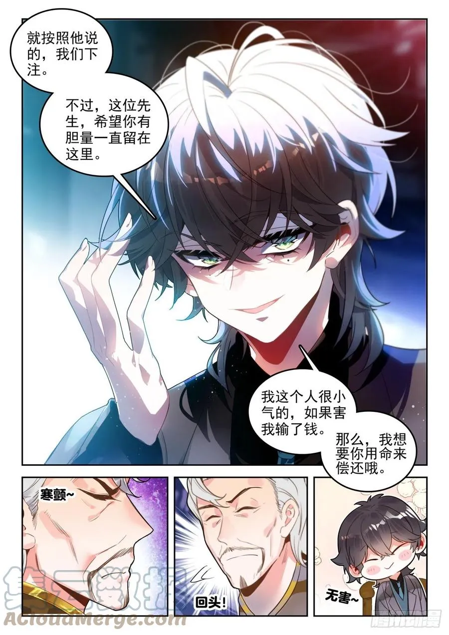 301 资格赛 第9页
