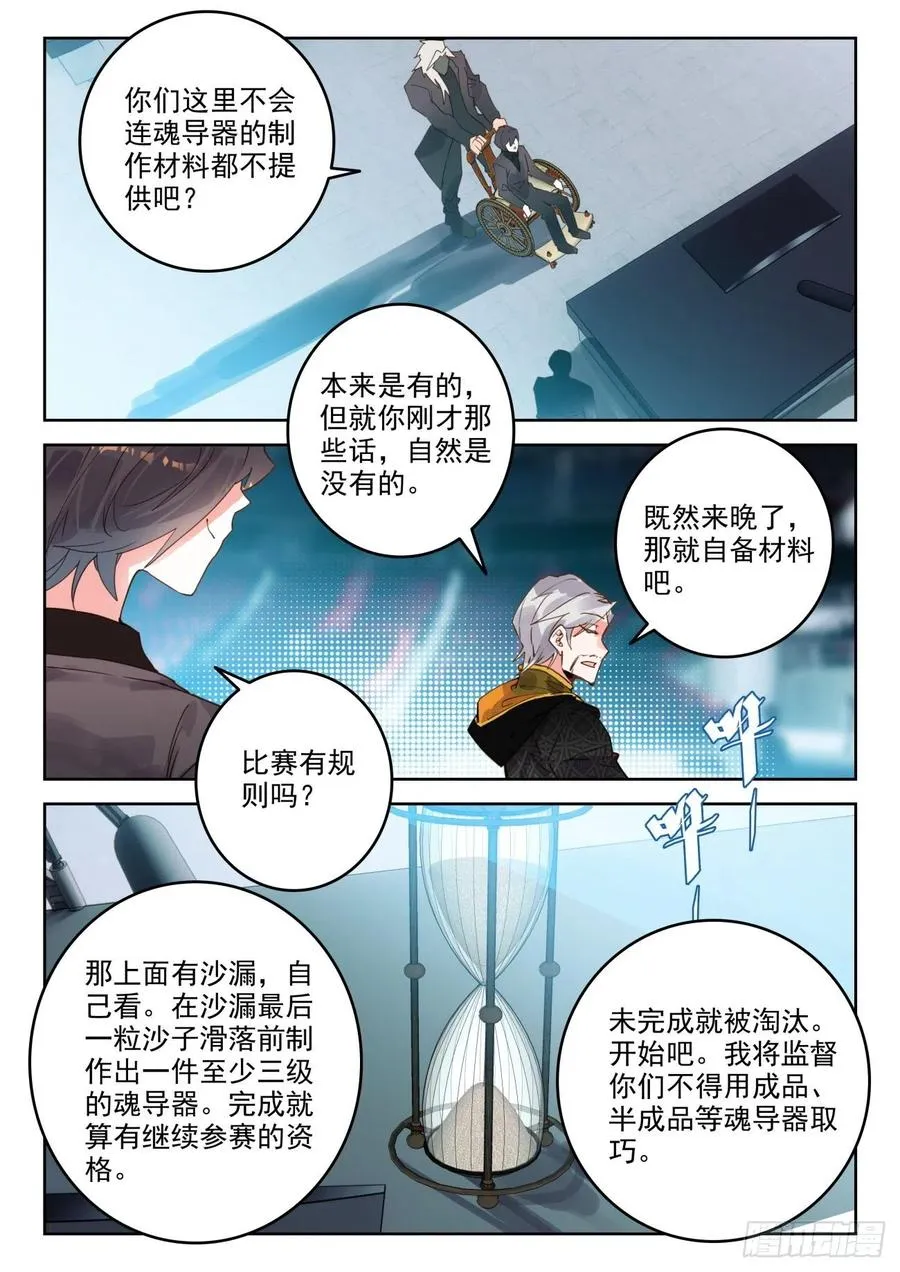 301 资格赛 第10页