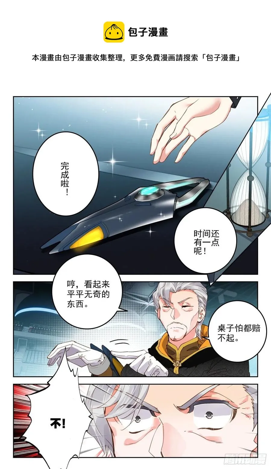 301 资格赛 第14页