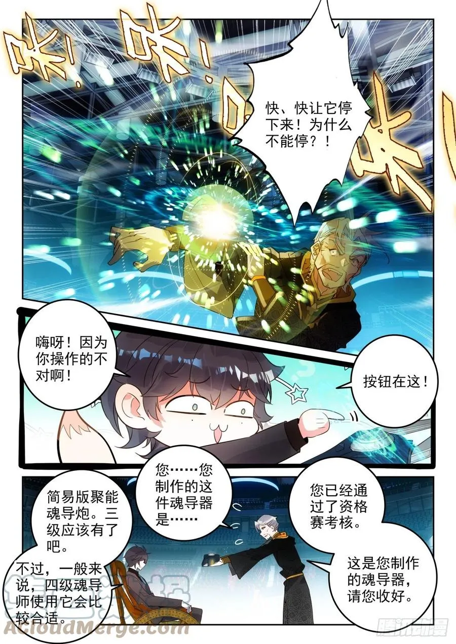 301 资格赛 第15页