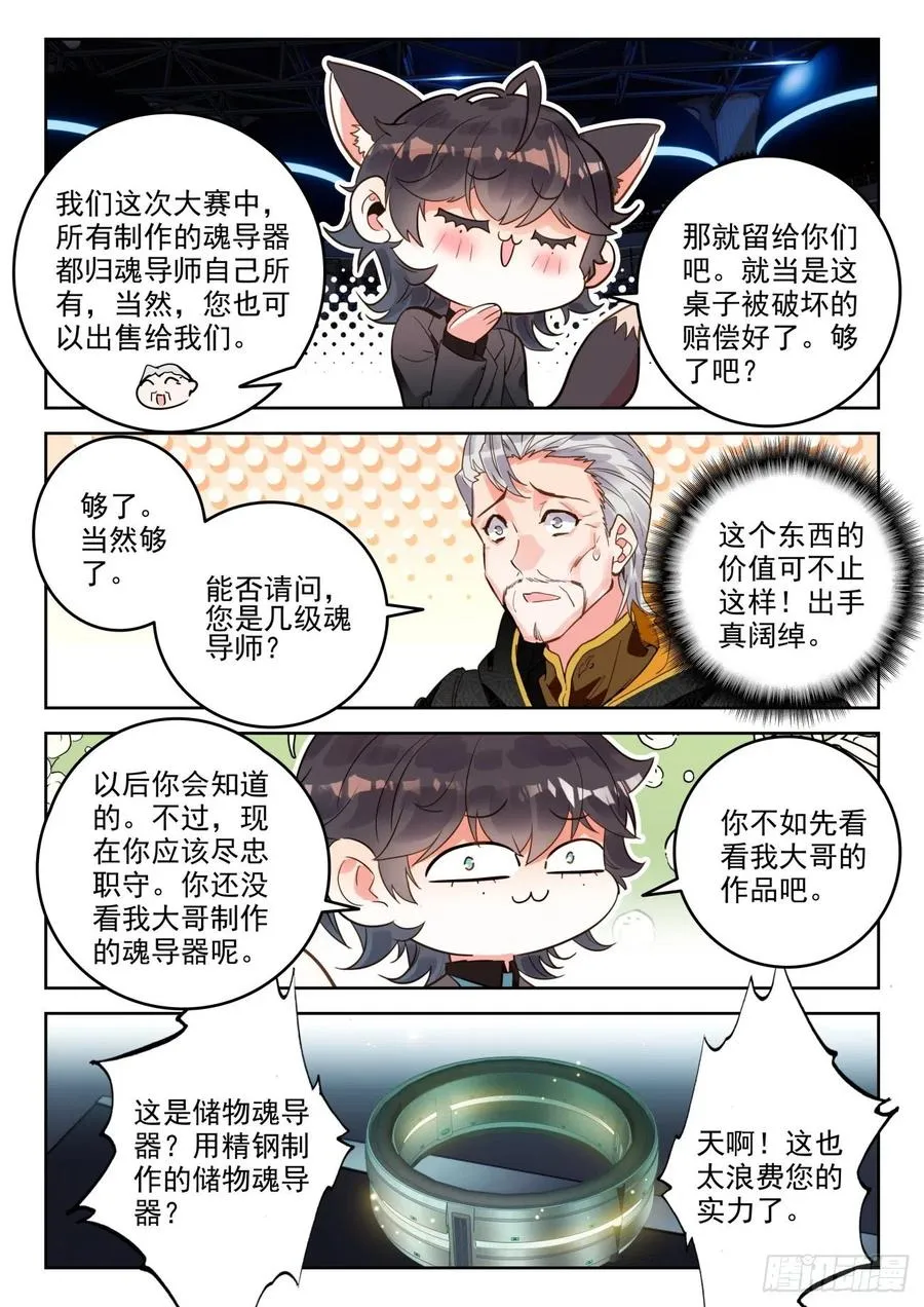 301 资格赛 第16页