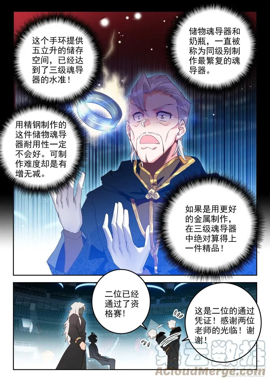301 资格赛 第17页