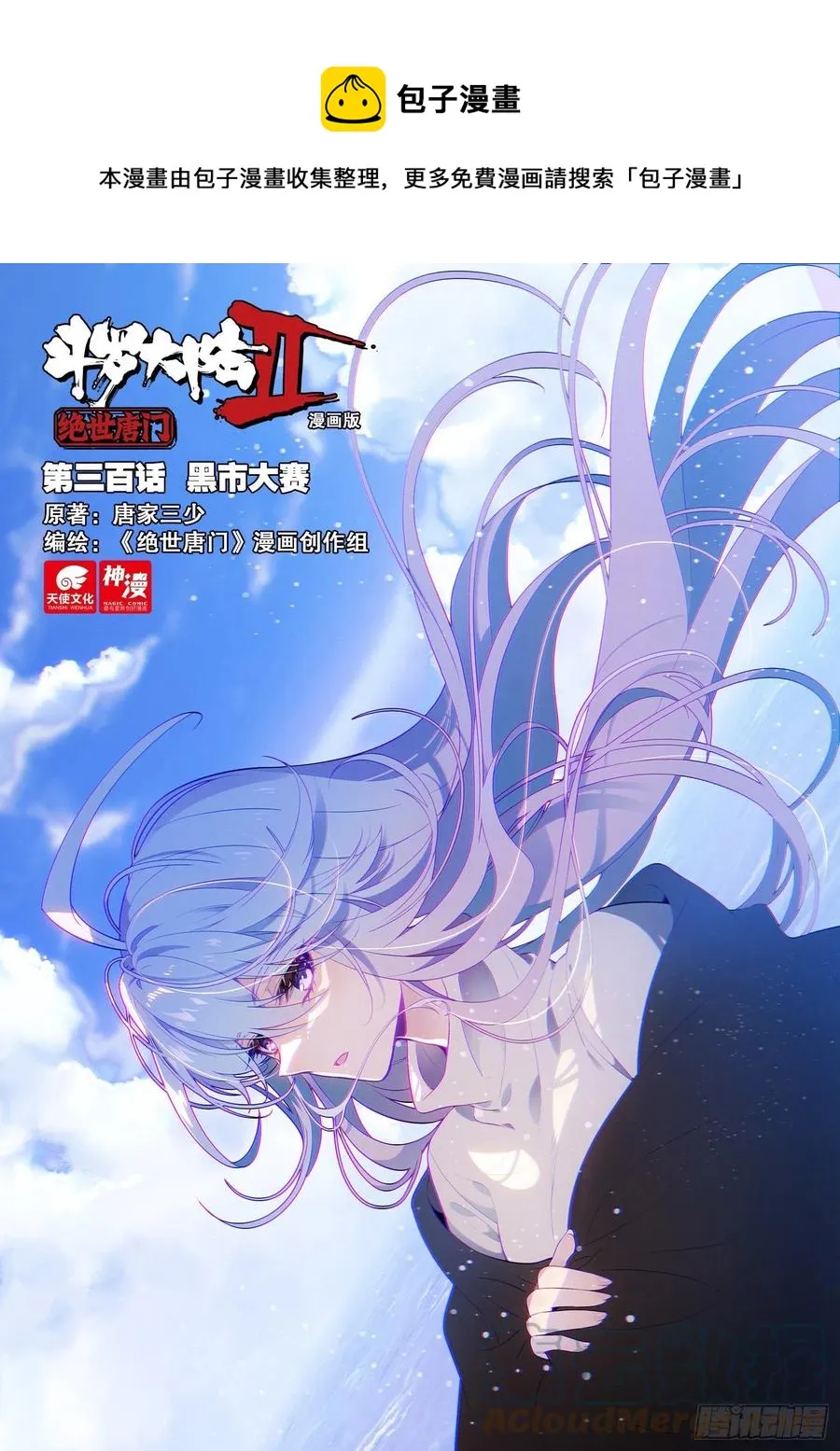 300 黑市大赛 第1页
