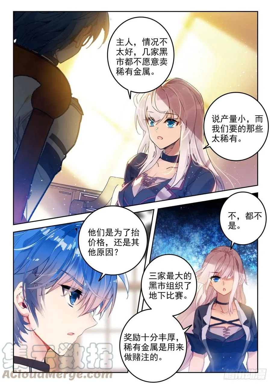 300 黑市大赛 第3页