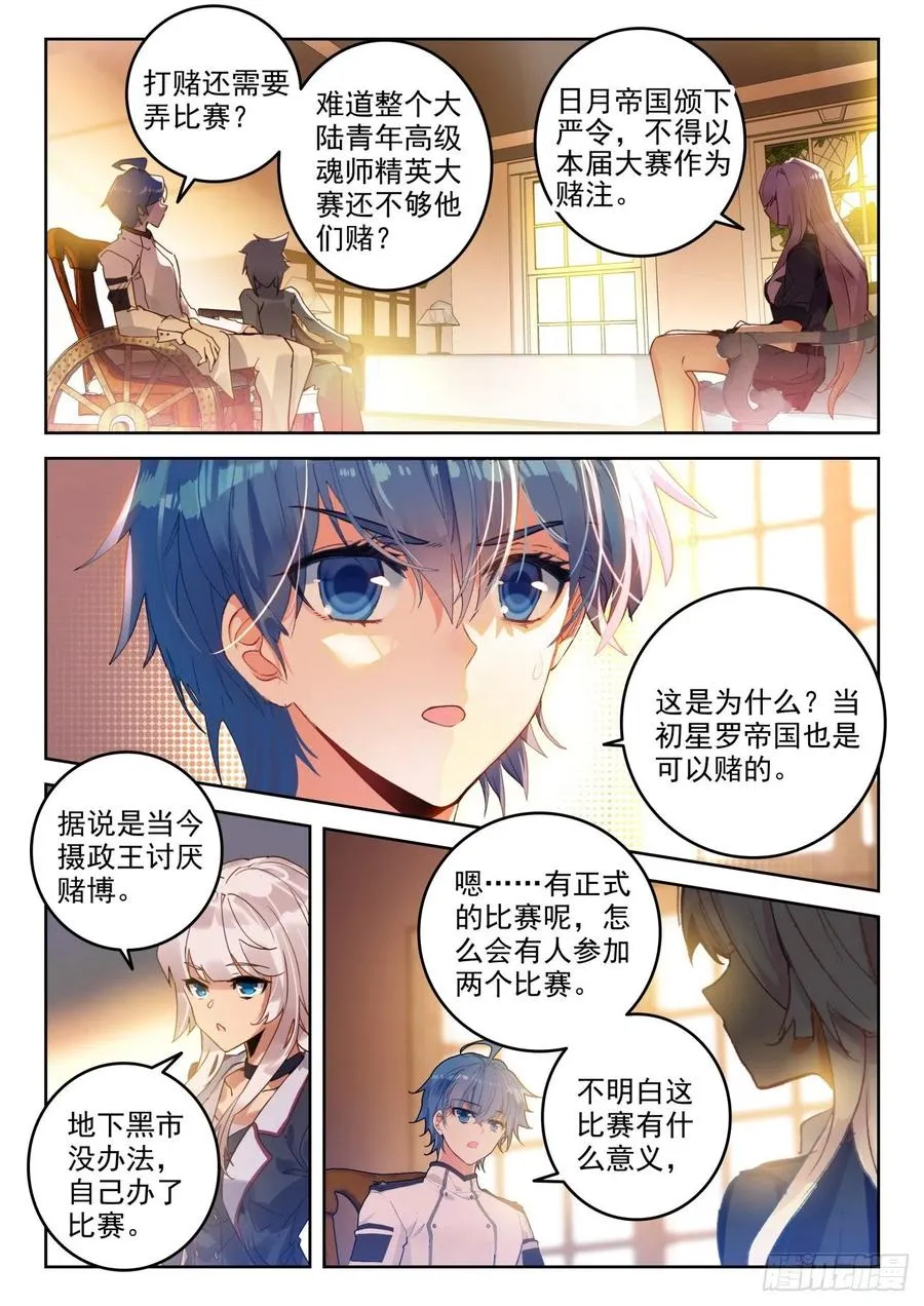 300 黑市大赛 第4页