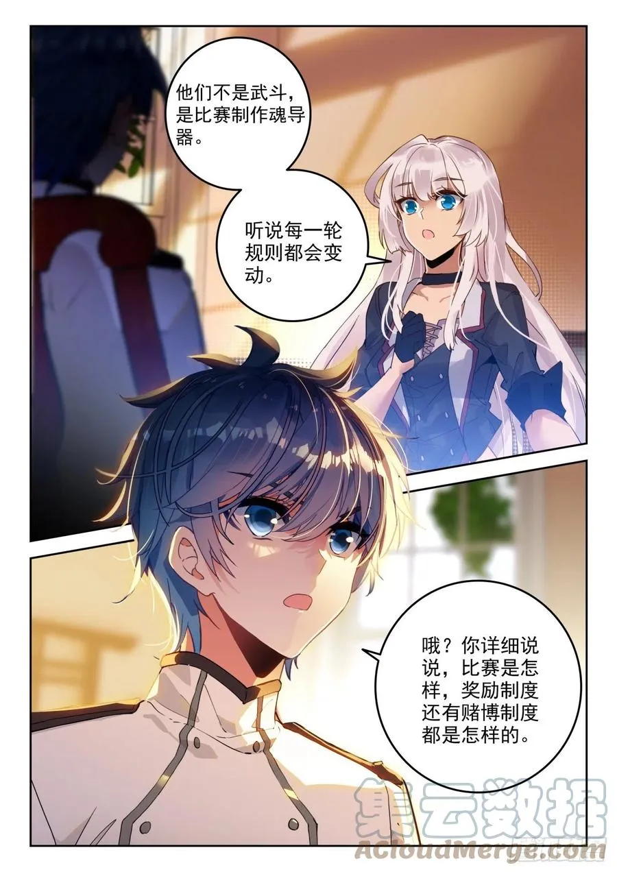 300 黑市大赛 第5页