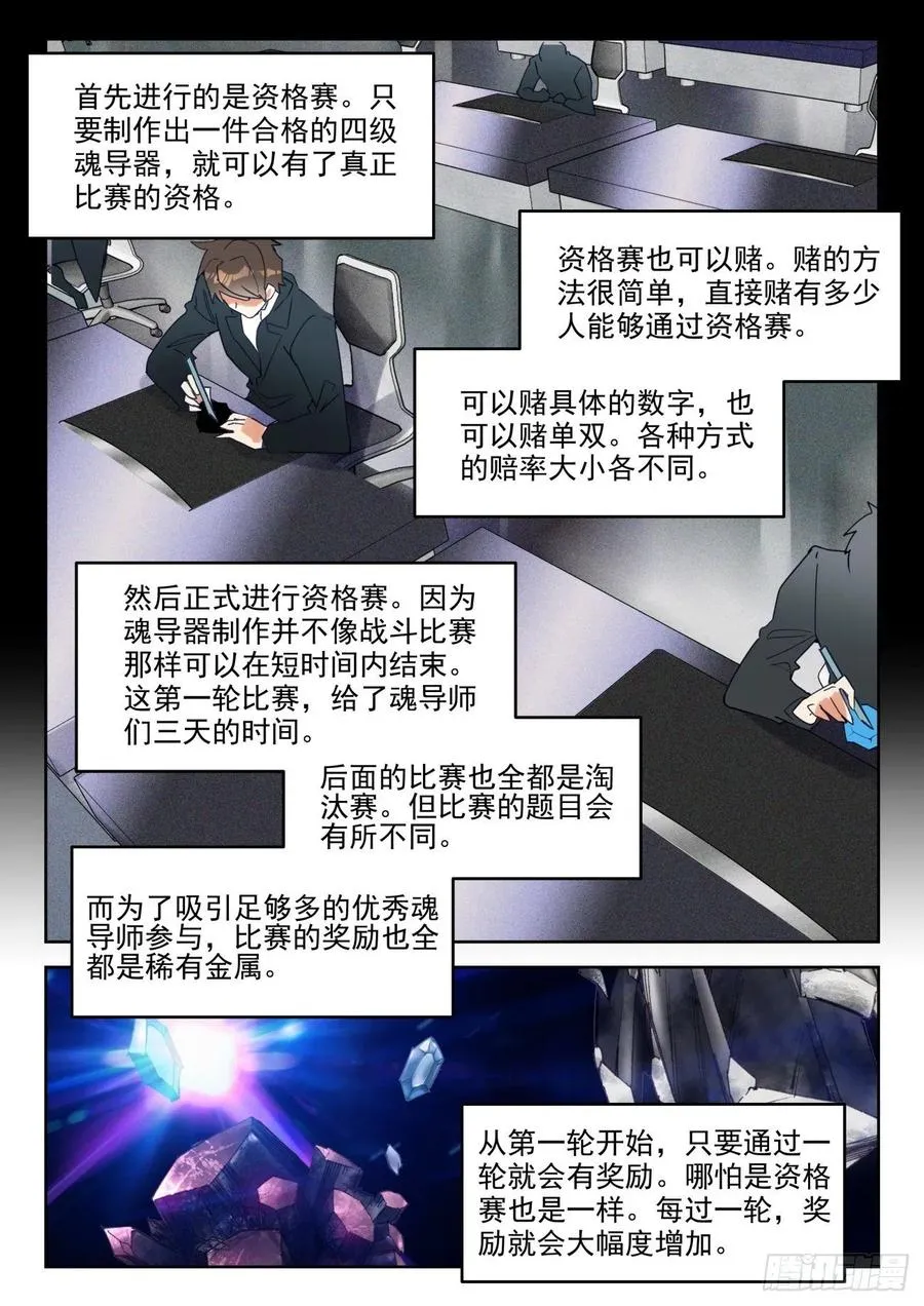 300 黑市大赛 第6页