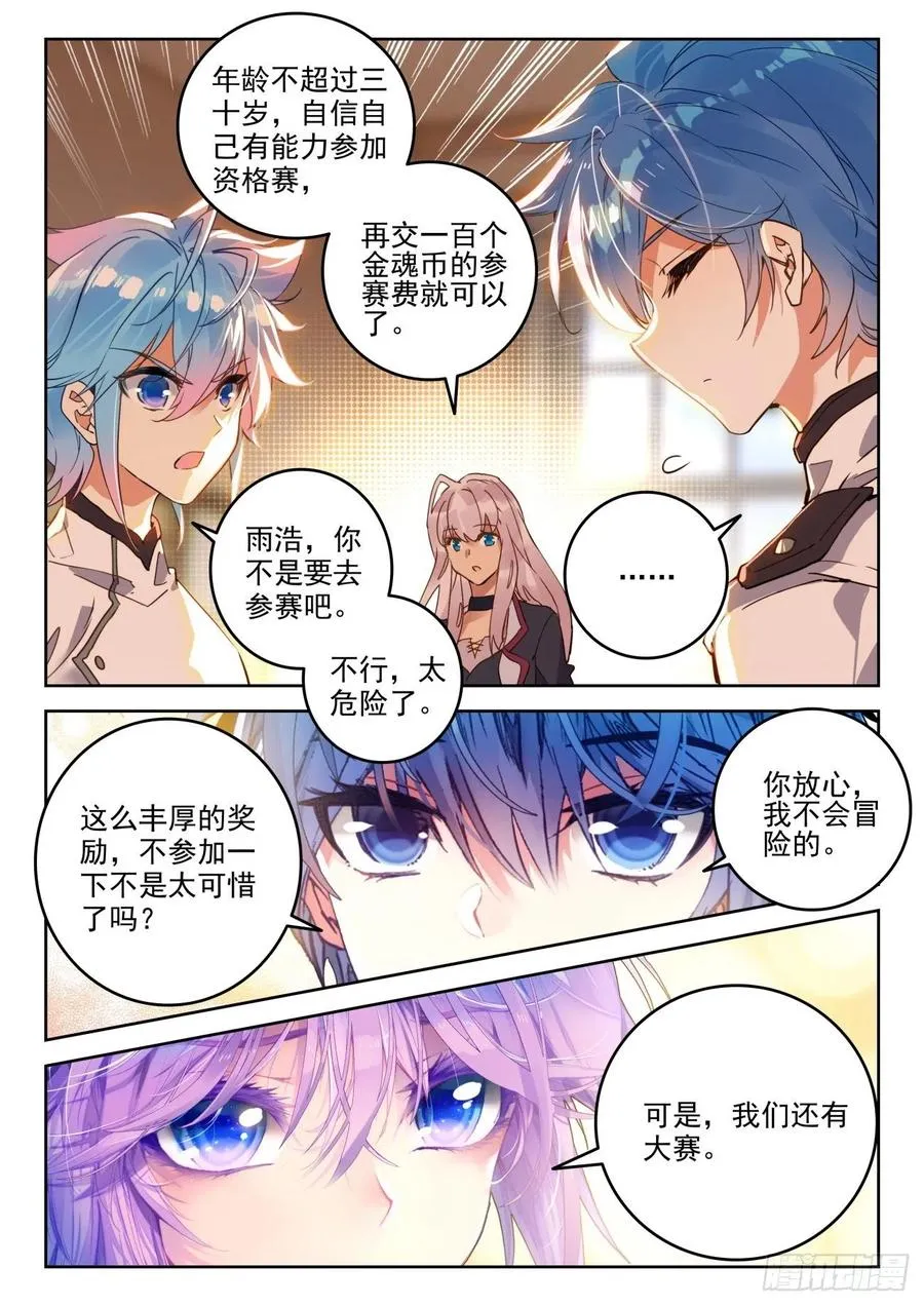 300 黑市大赛 第8页