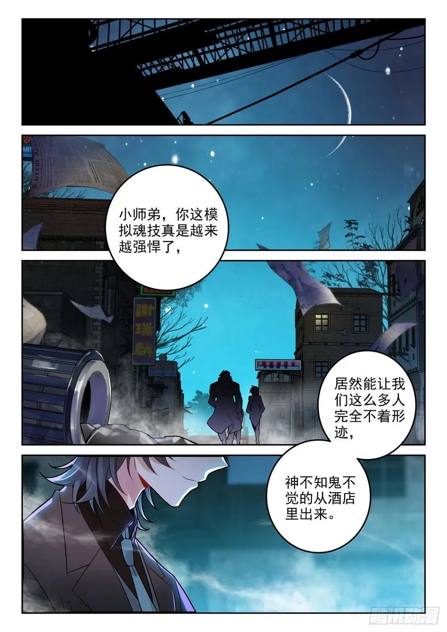 300 黑市大赛 第10页