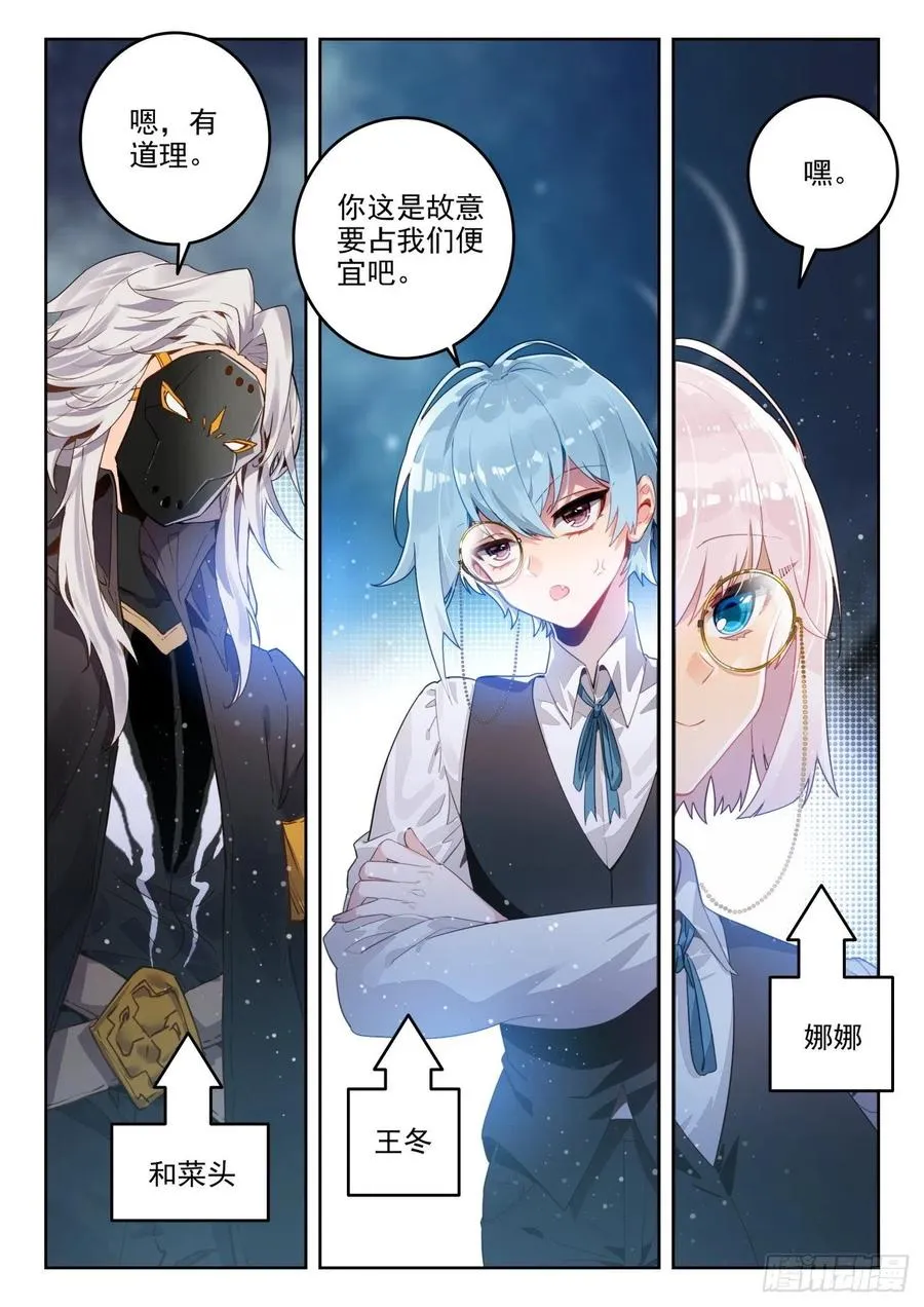 300 黑市大赛 第12页