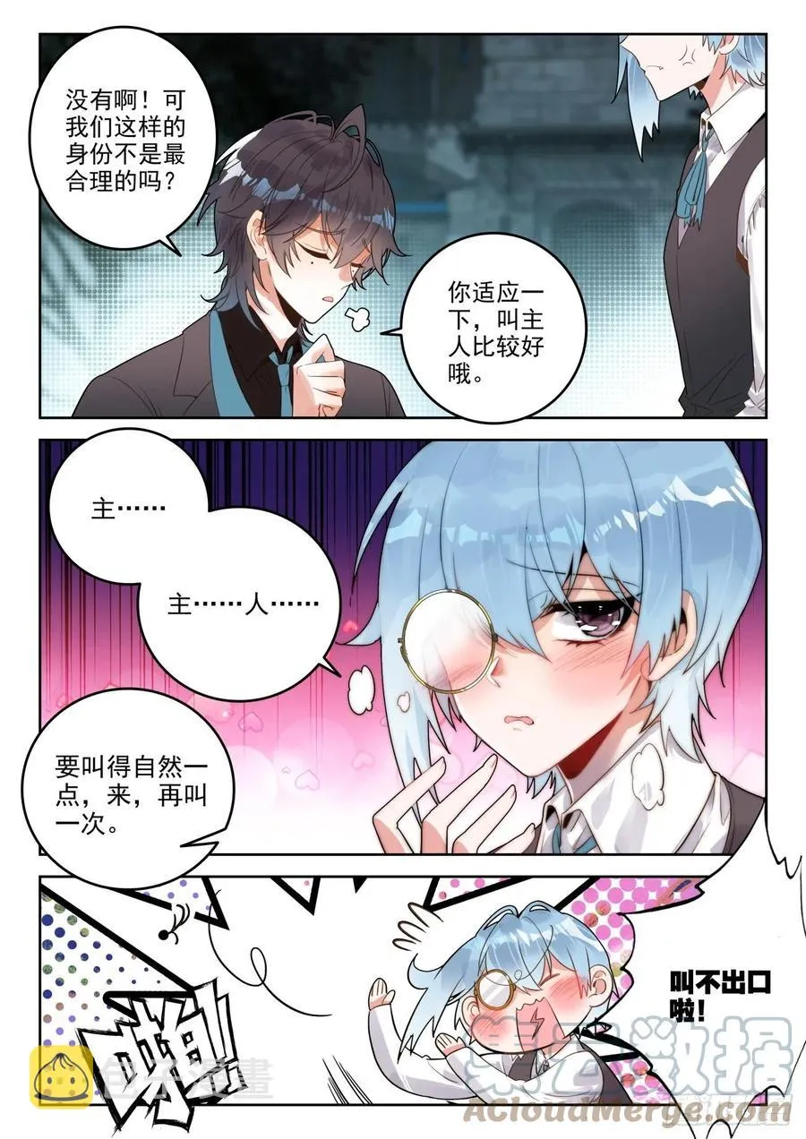 300 黑市大赛 第13页