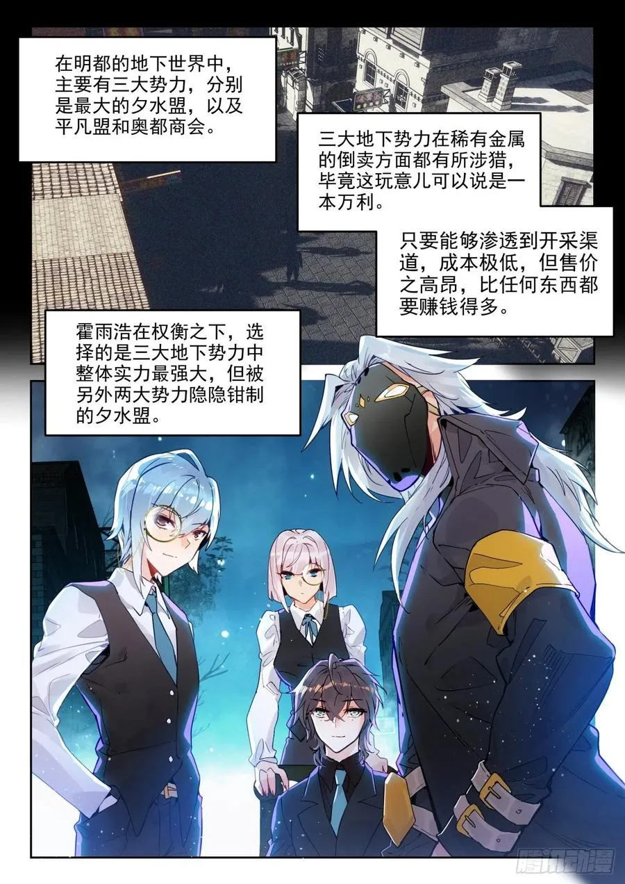300 黑市大赛 第14页