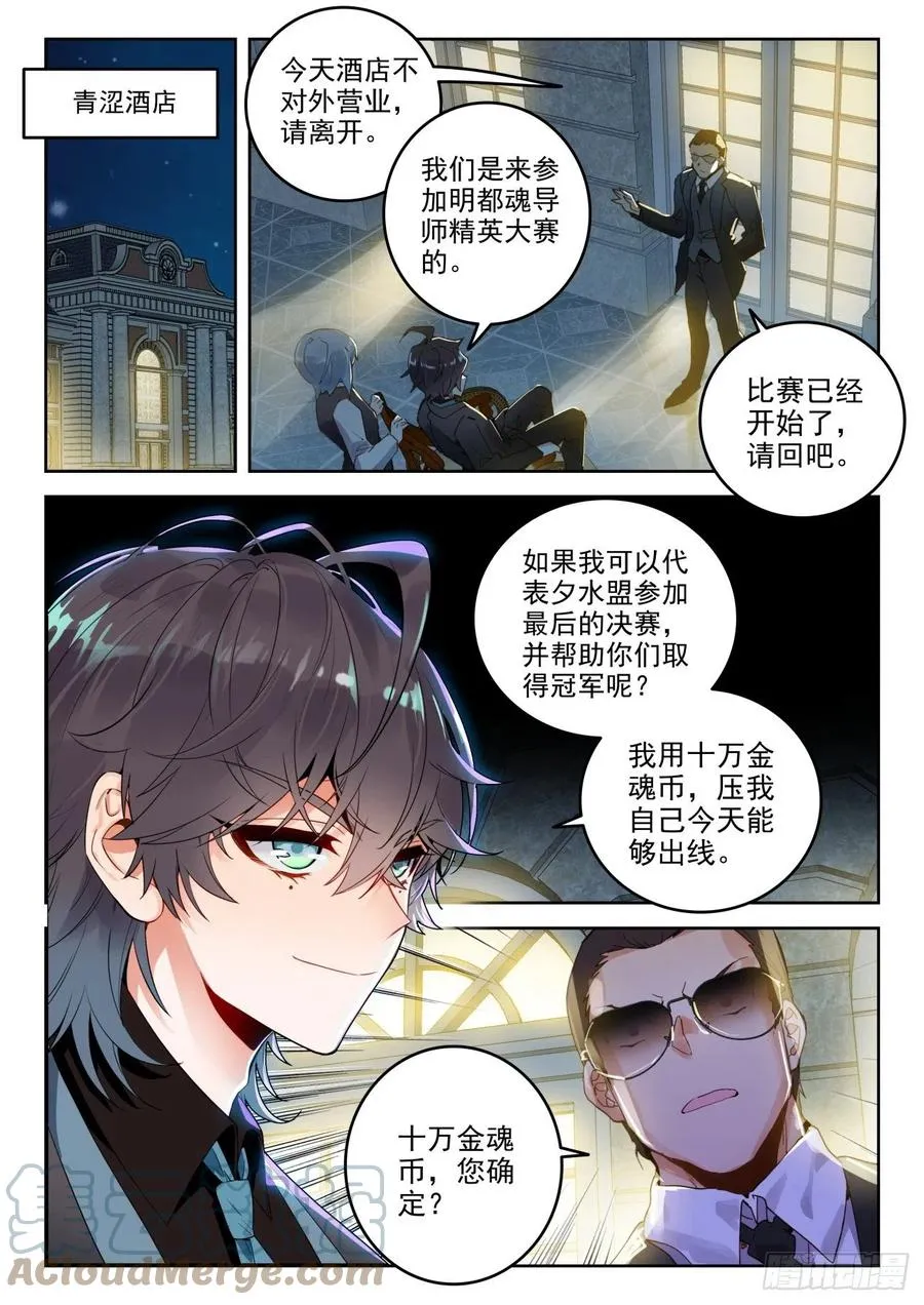300 黑市大赛 第15页