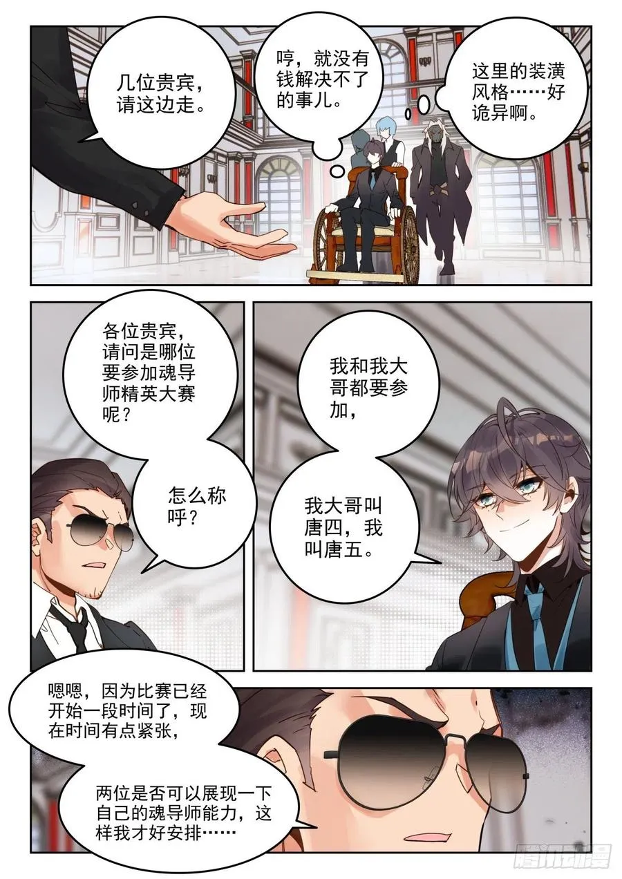 300 黑市大赛 第16页