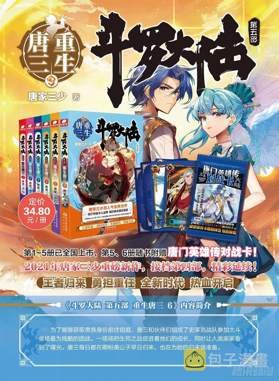 300 黑市大赛 第18页