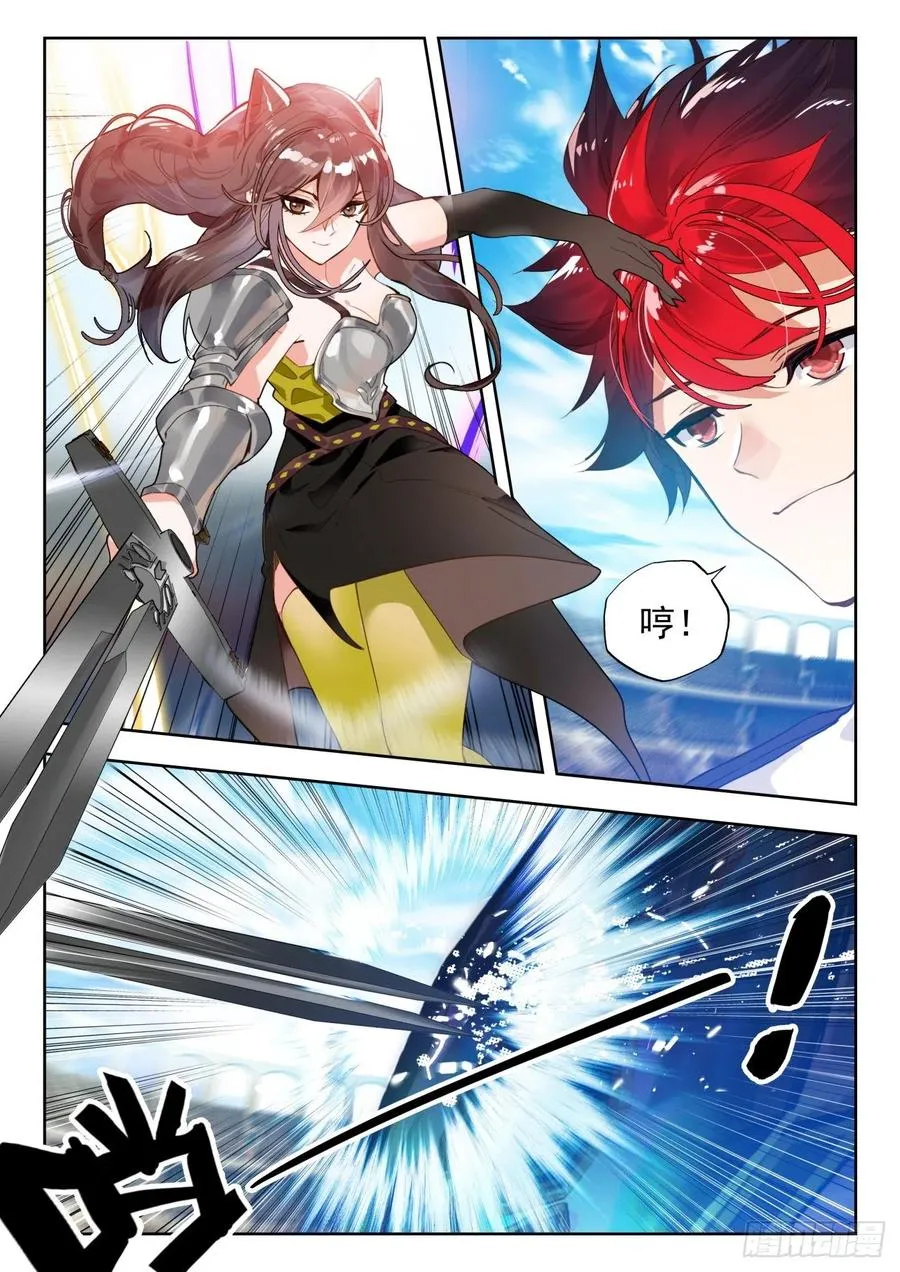 299 铁剑门，破！ 第2页