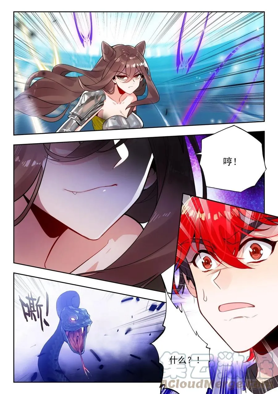 299 铁剑门，破！ 第5页