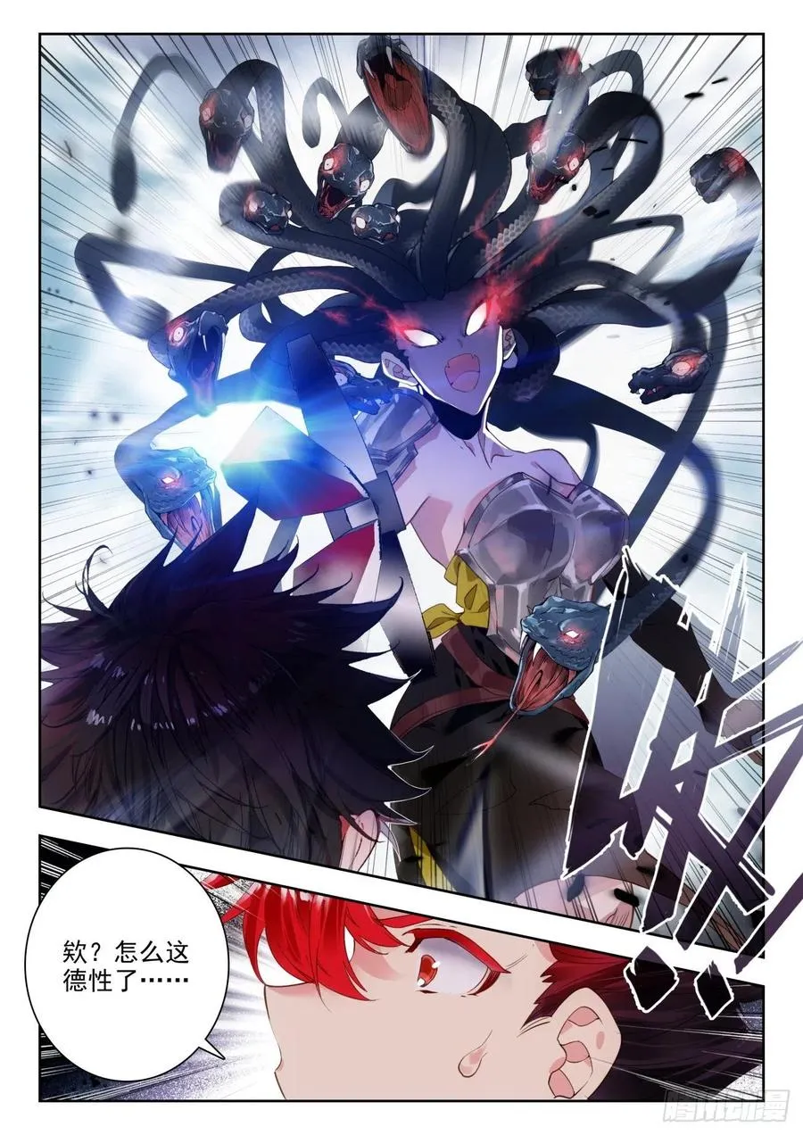 299 铁剑门，破！ 第6页