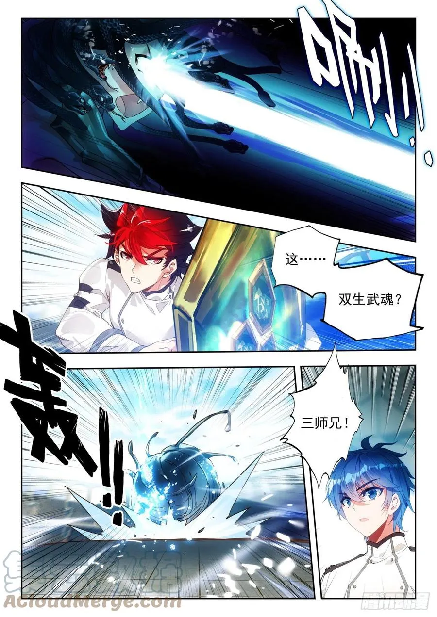 299 铁剑门，破！ 第7页