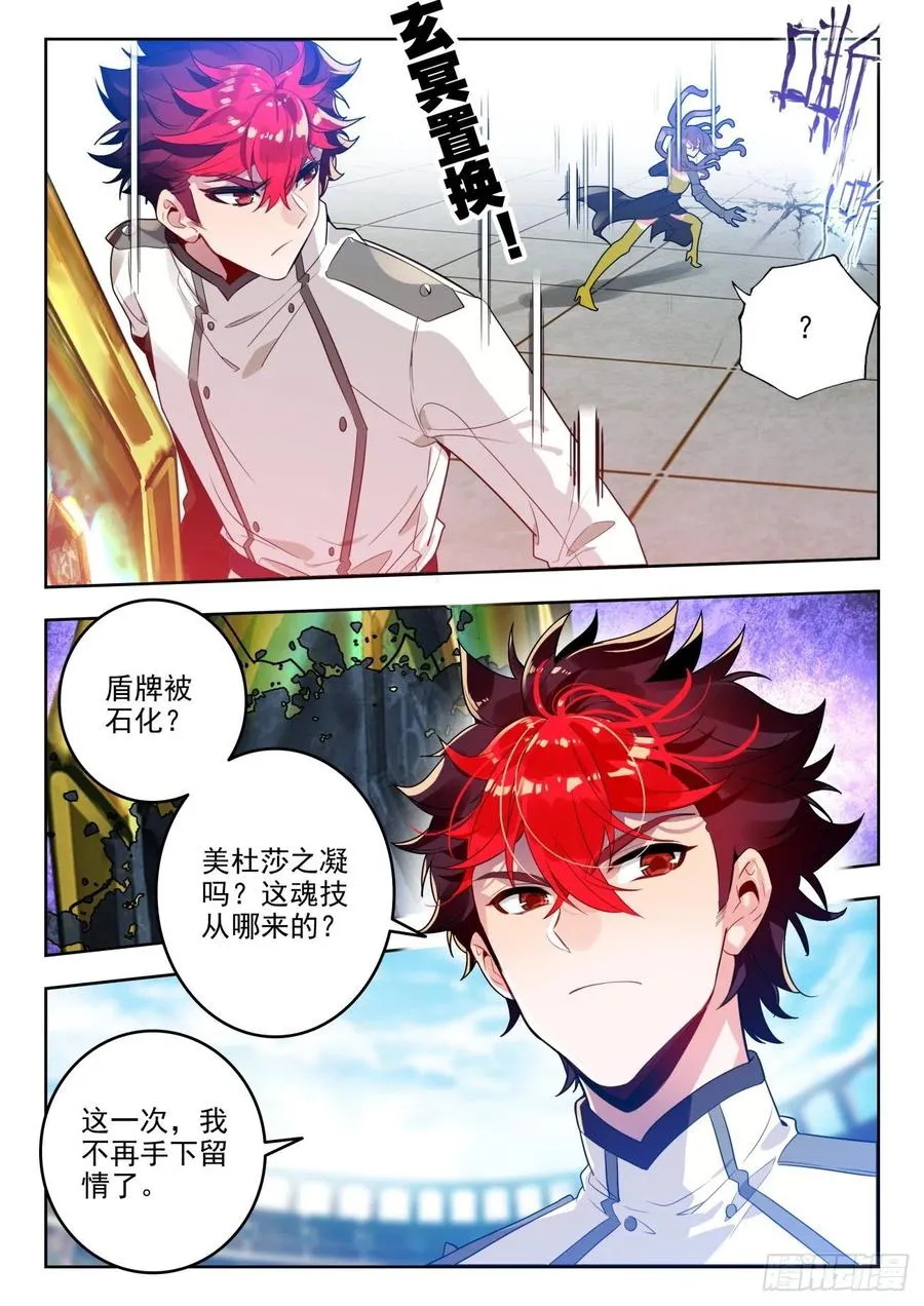 299 铁剑门，破！ 第8页