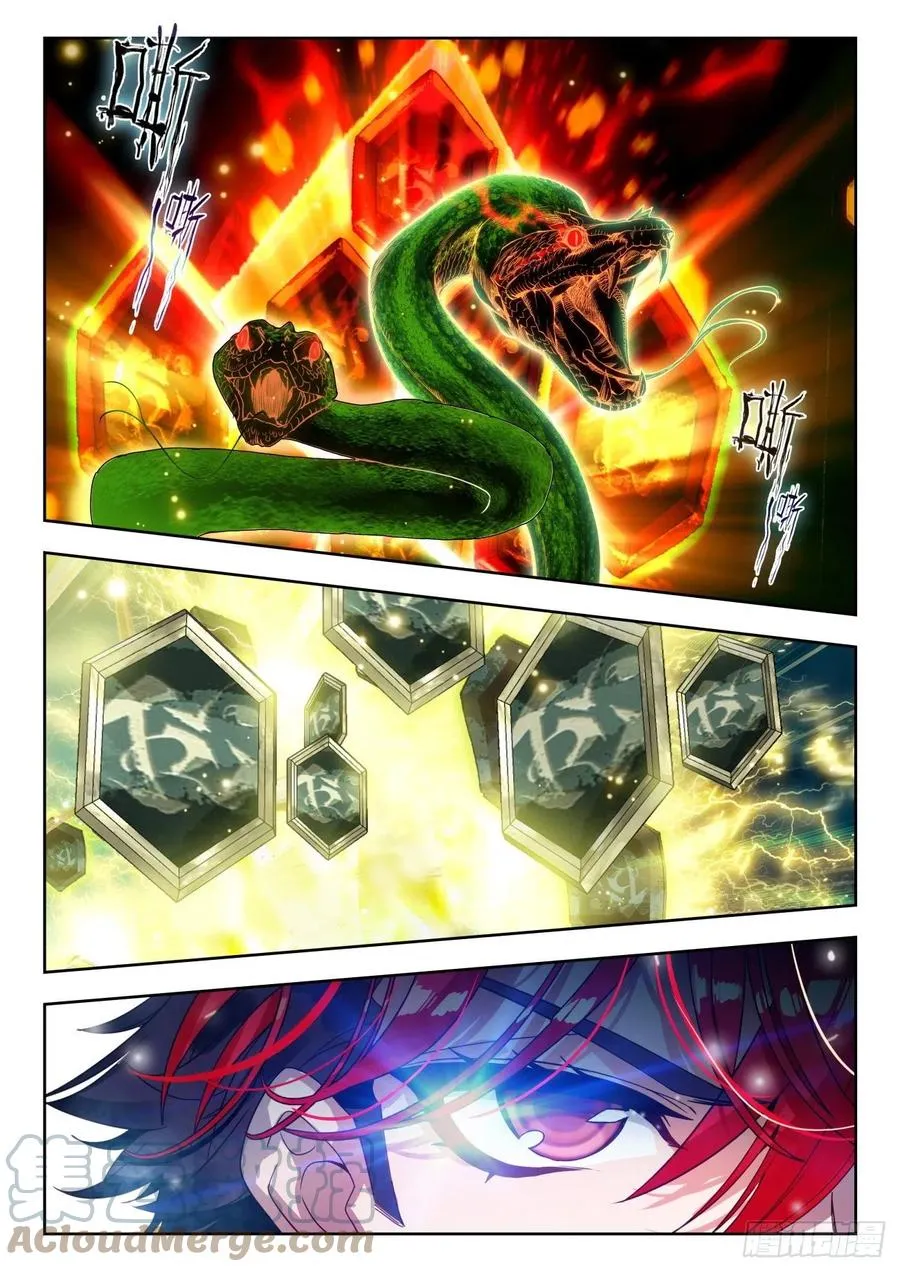 299 铁剑门，破！ 第9页