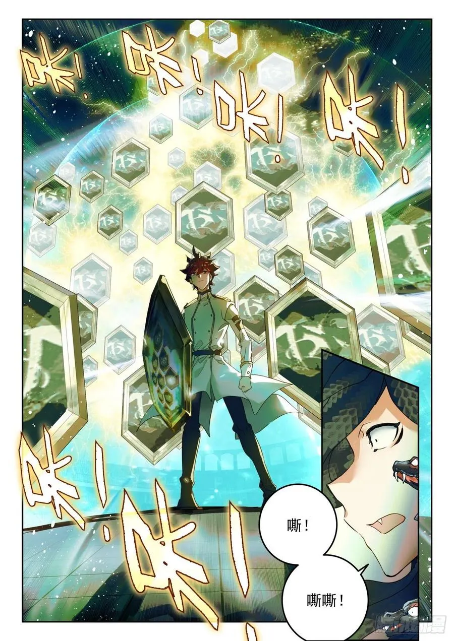 299 铁剑门，破！ 第10页