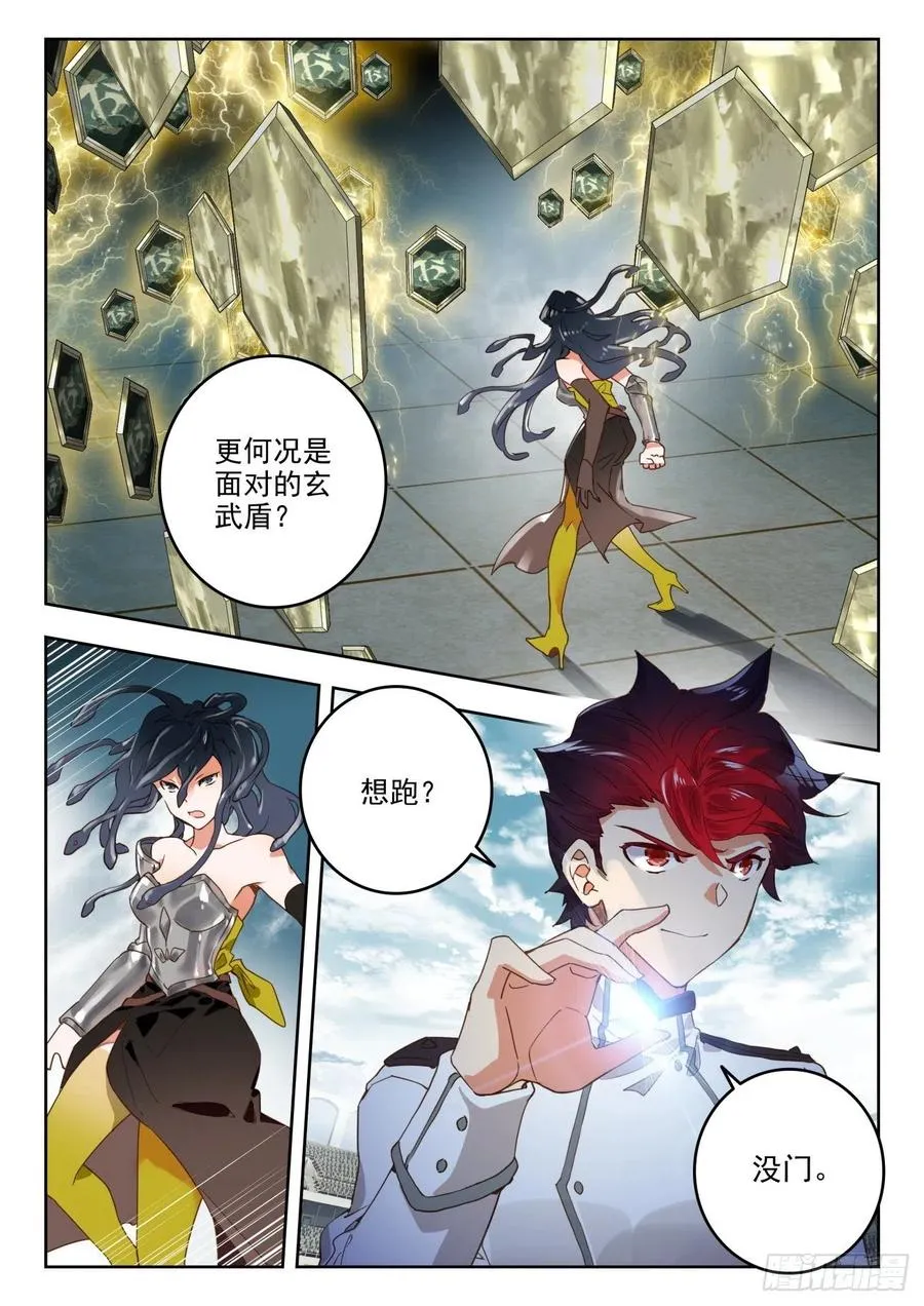 299 铁剑门，破！ 第12页