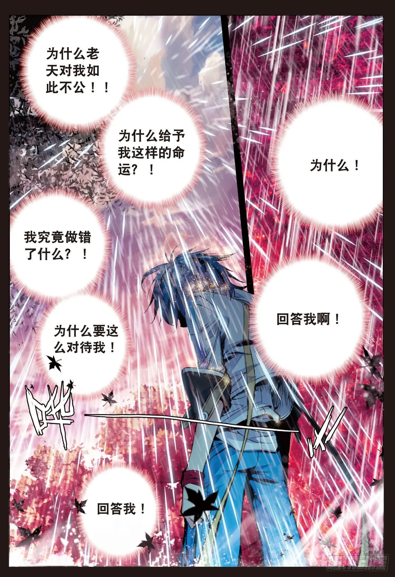 1 灵眸少年 第3页