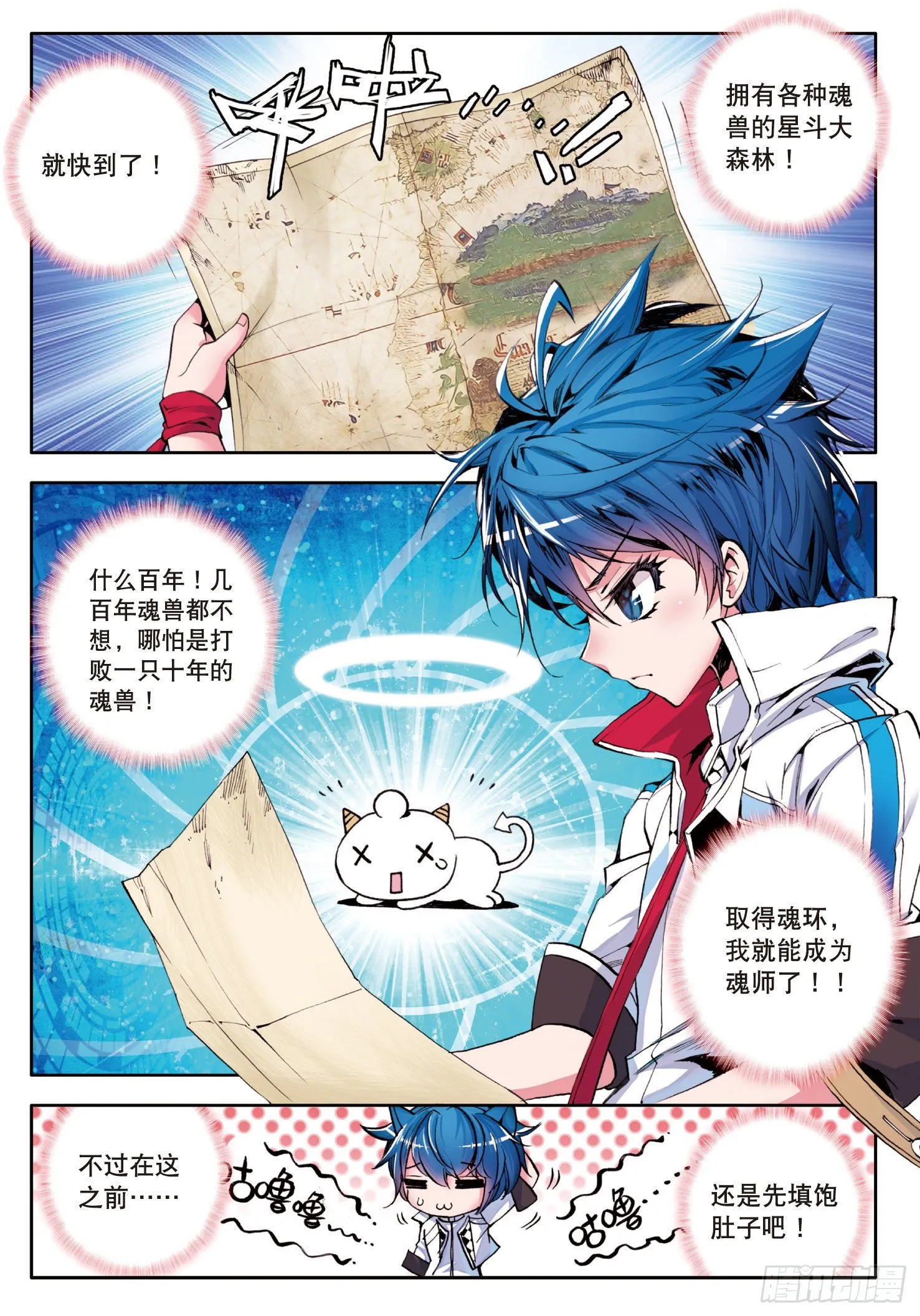 1 灵眸少年 第15页