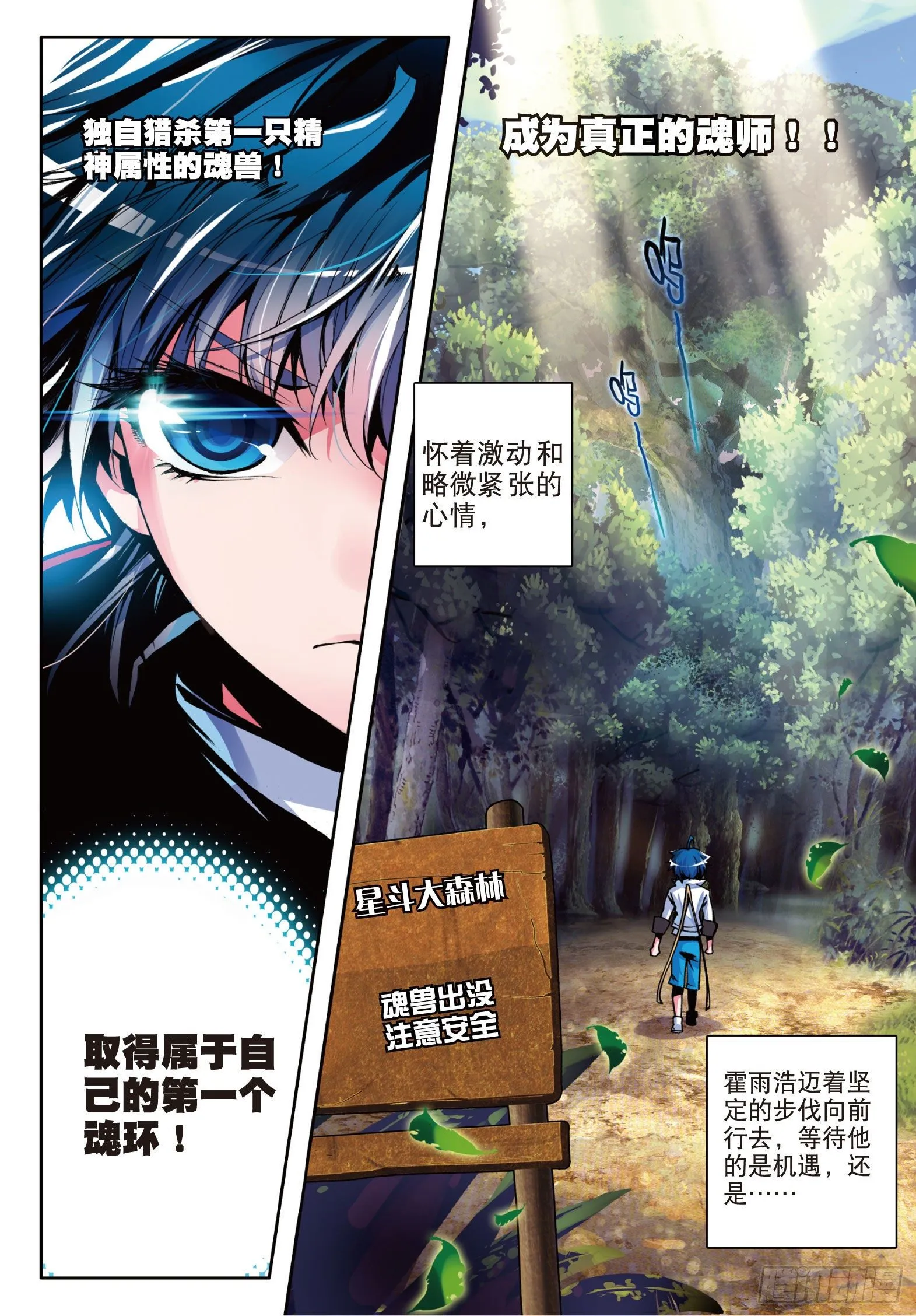 2 天梦冰蚕 第9页