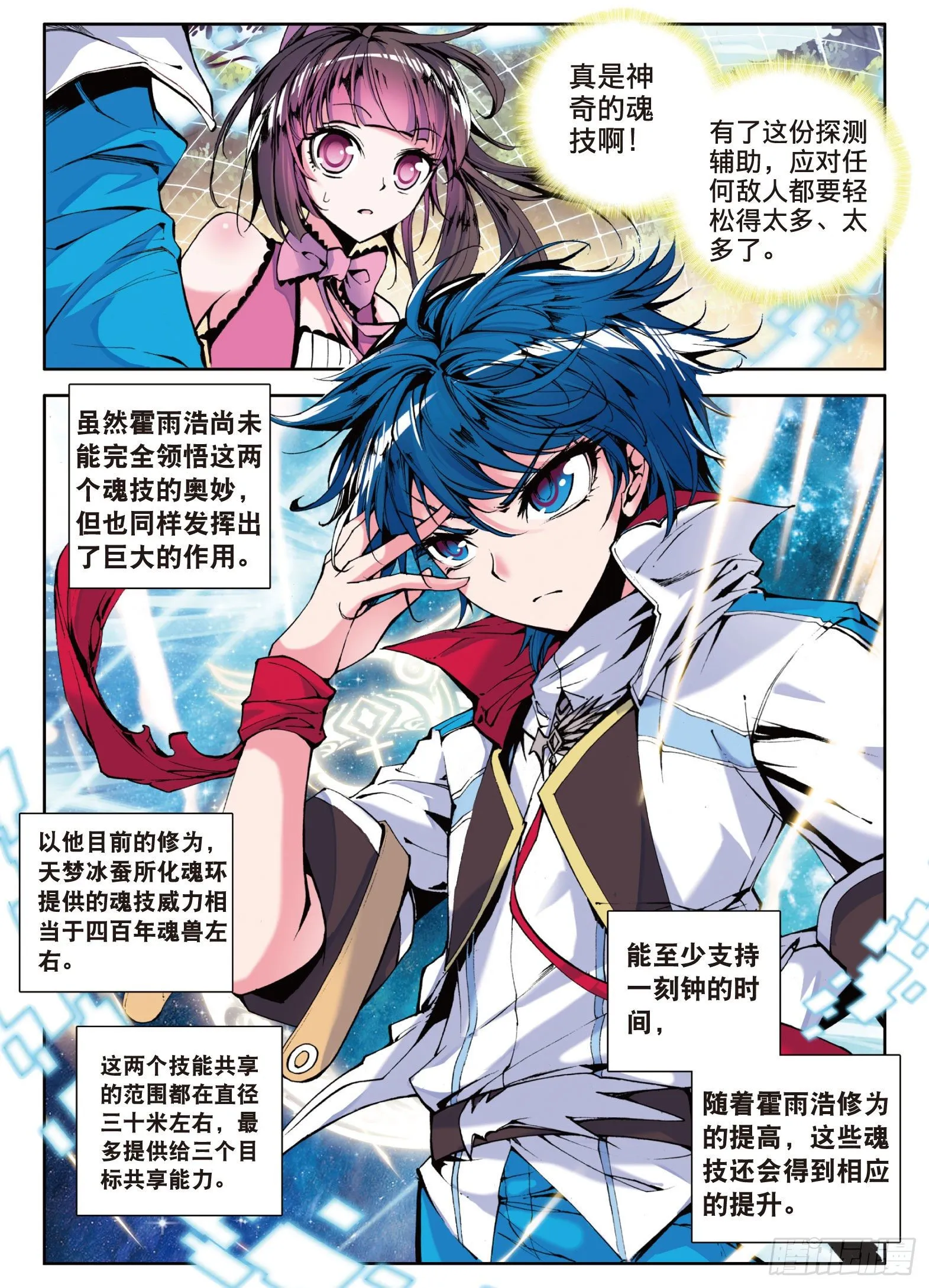 5 神之视角 第2页