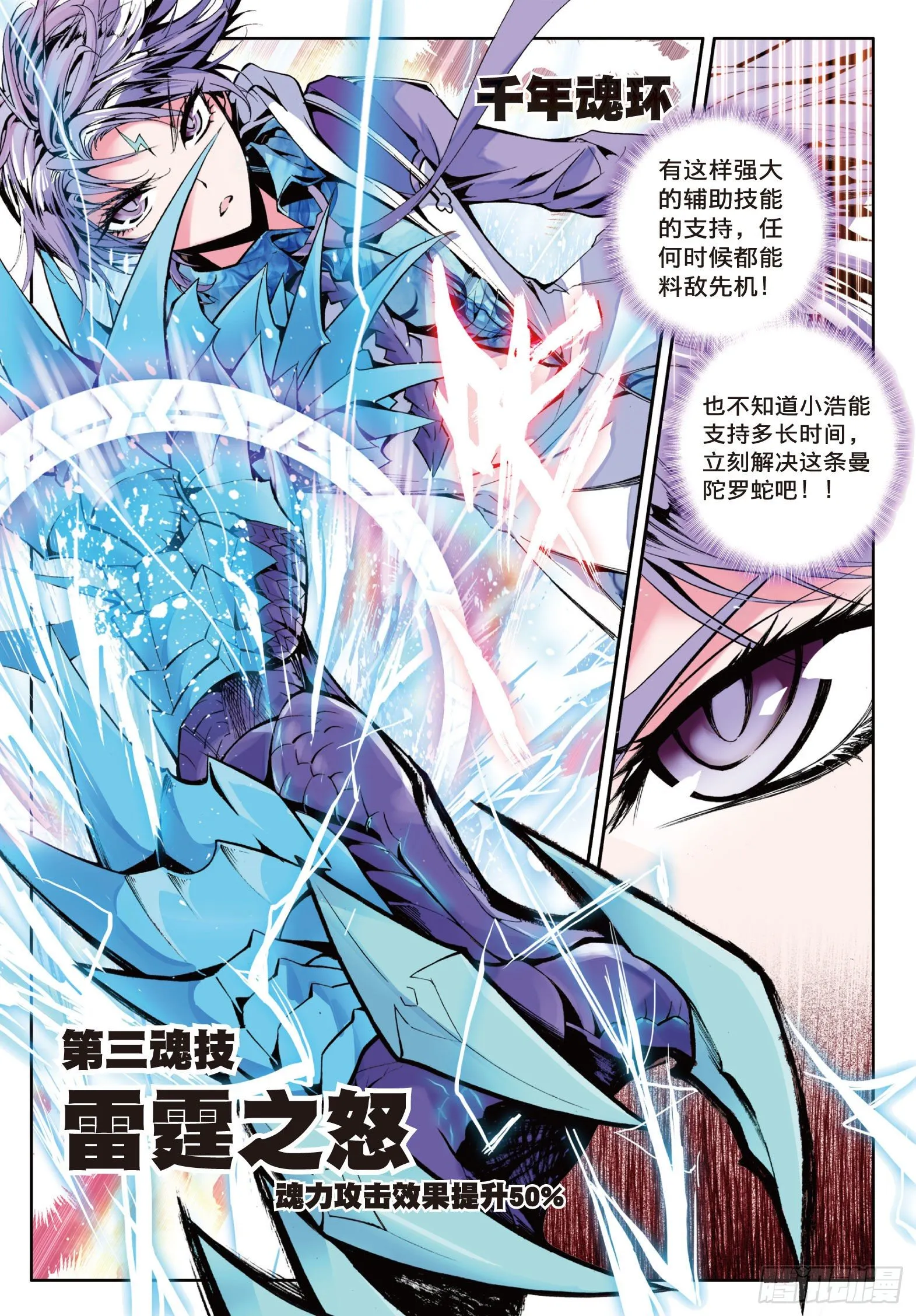 5 神之视角 第4页