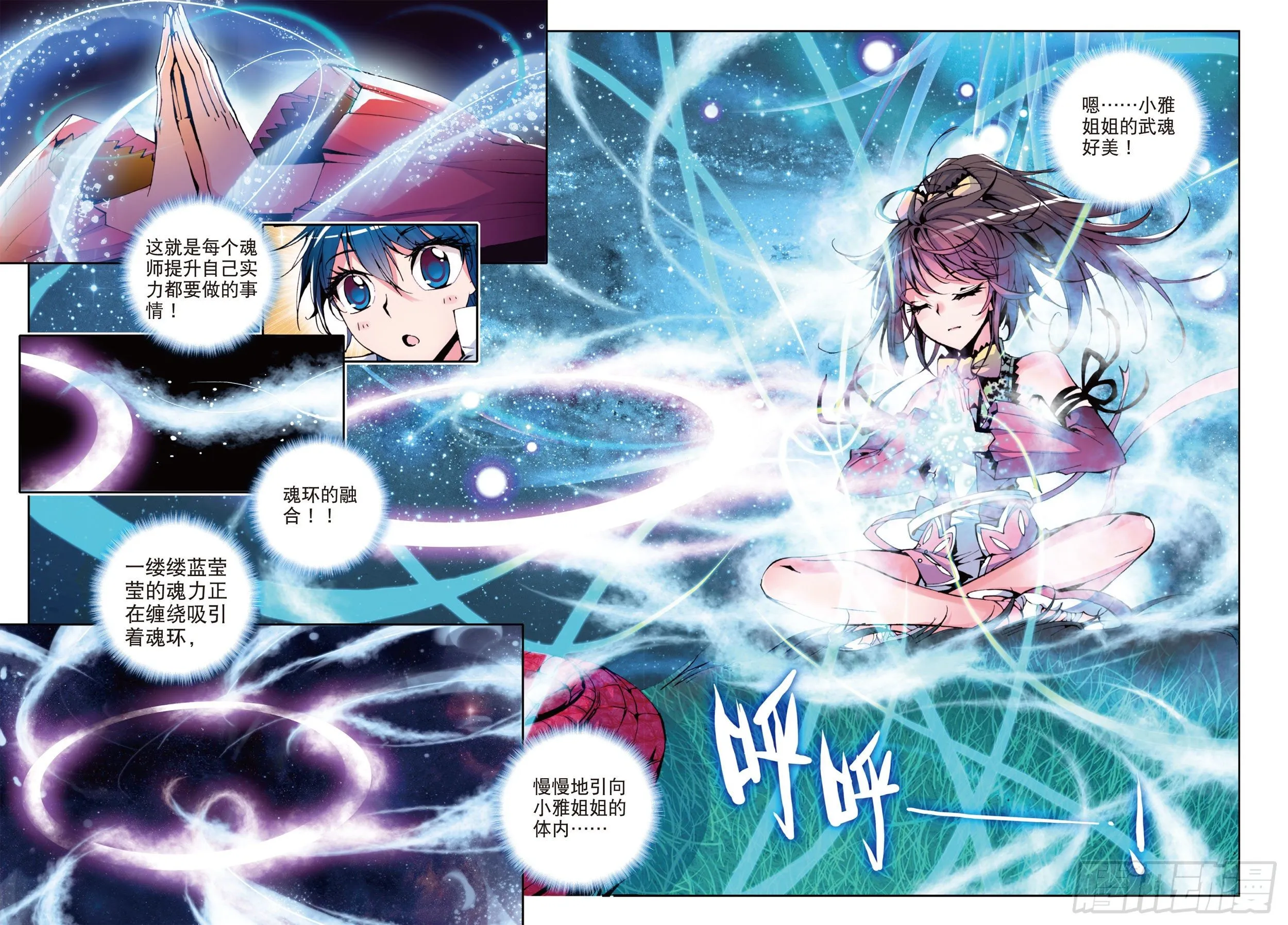 6 蓝银草 第4页