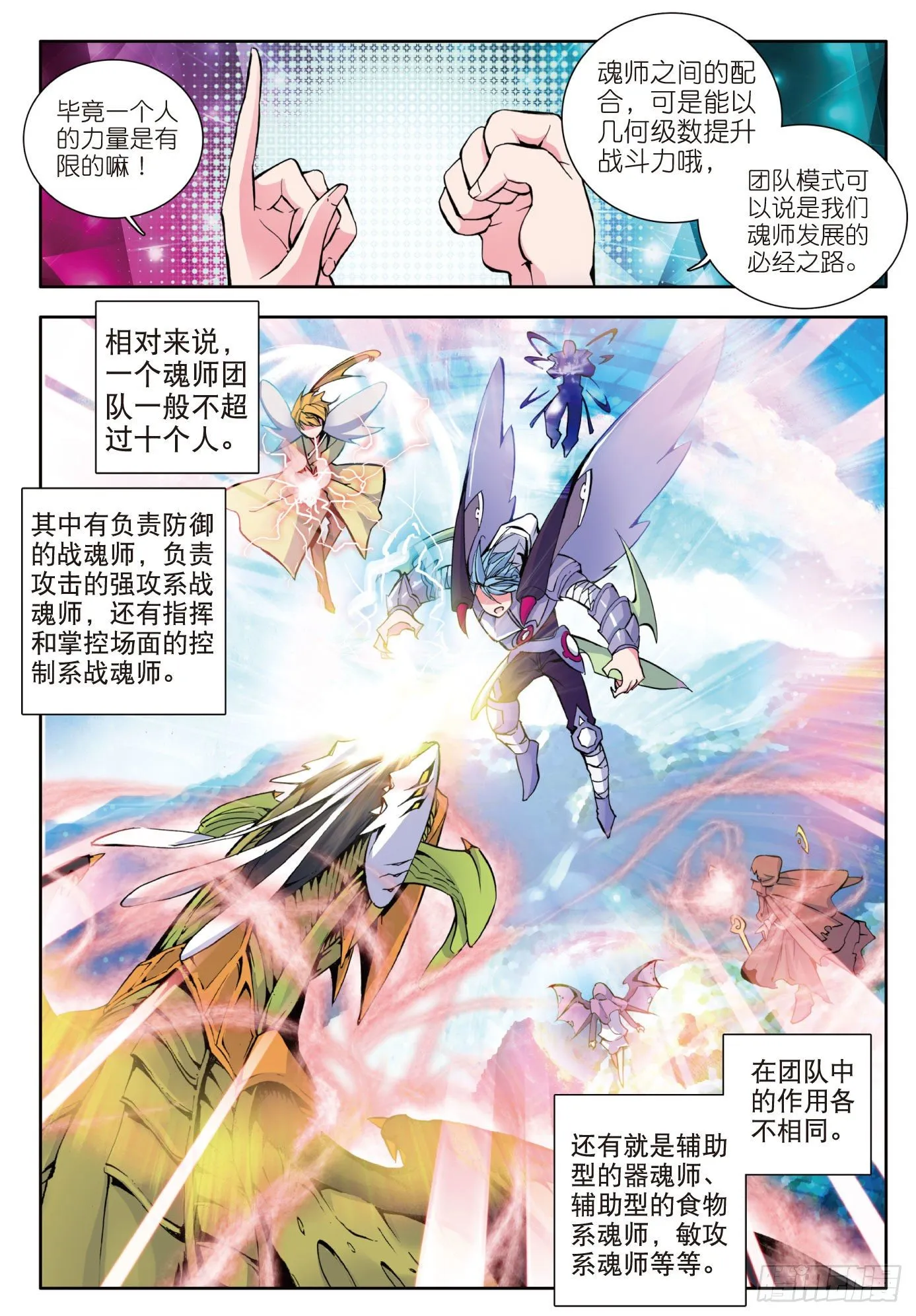 6 蓝银草 第10页