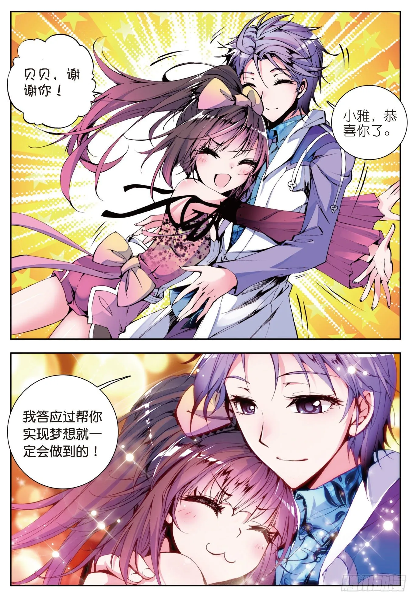 6 蓝银草 第18页