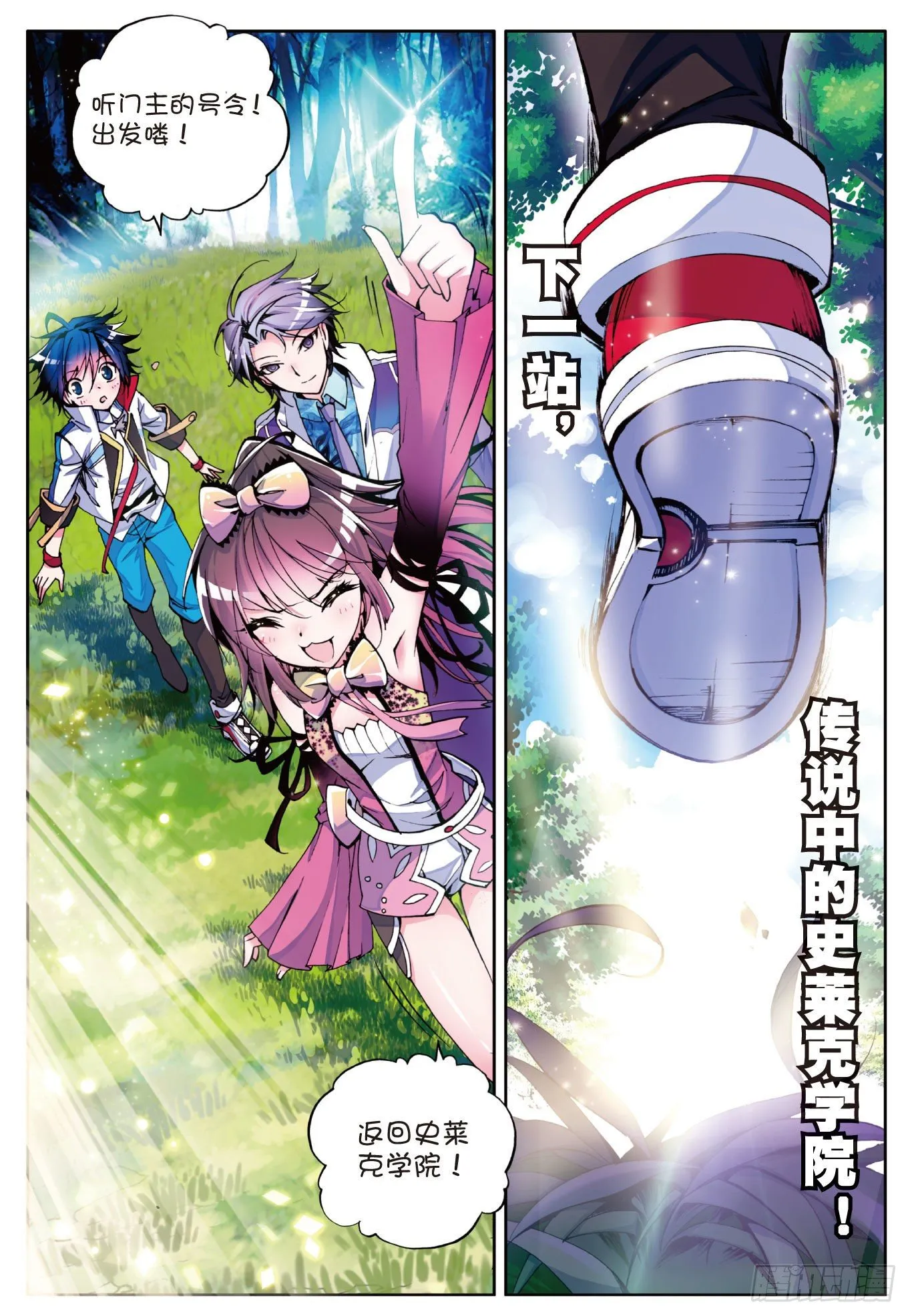 6 蓝银草 第21页