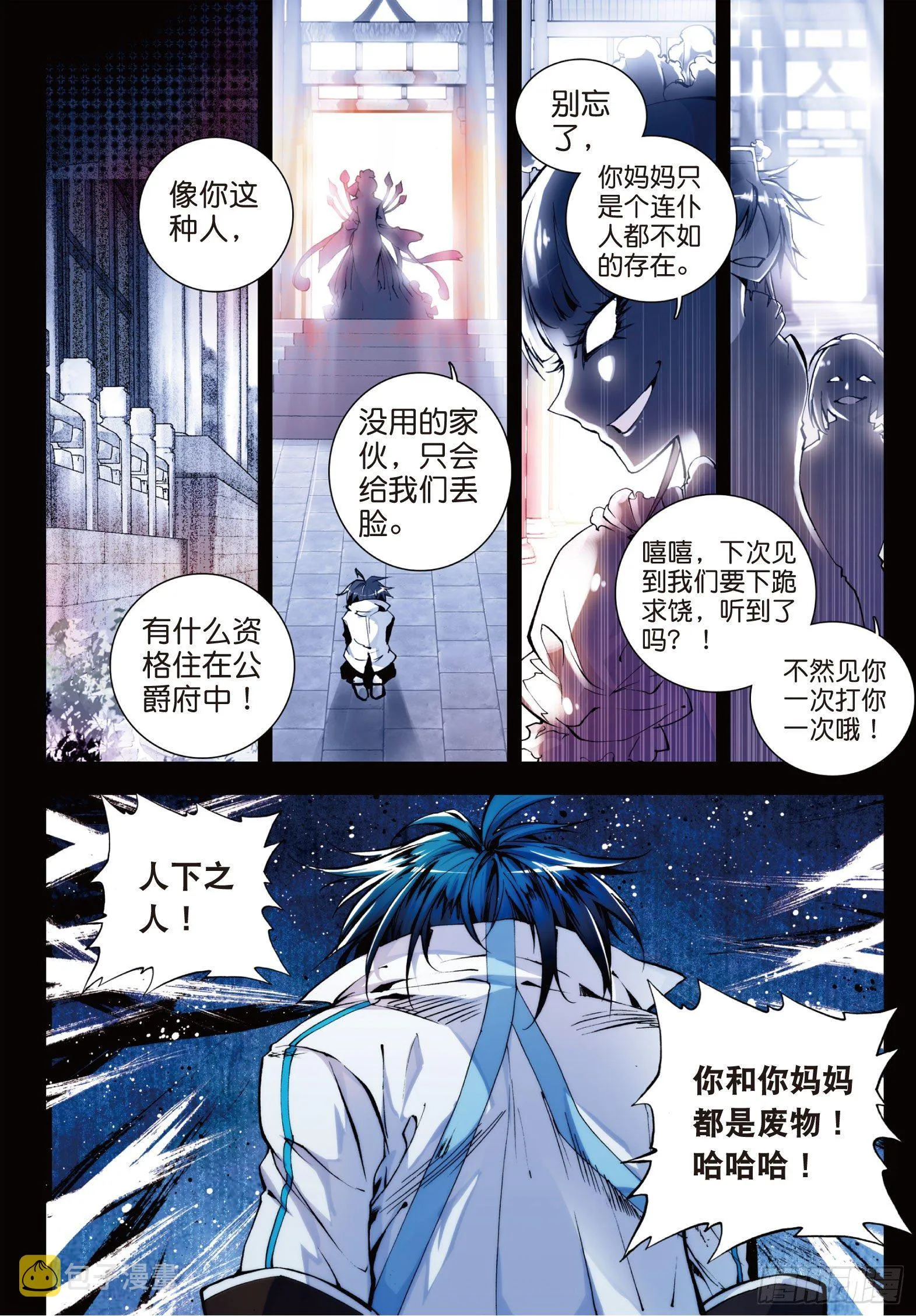 8 室友 第2页