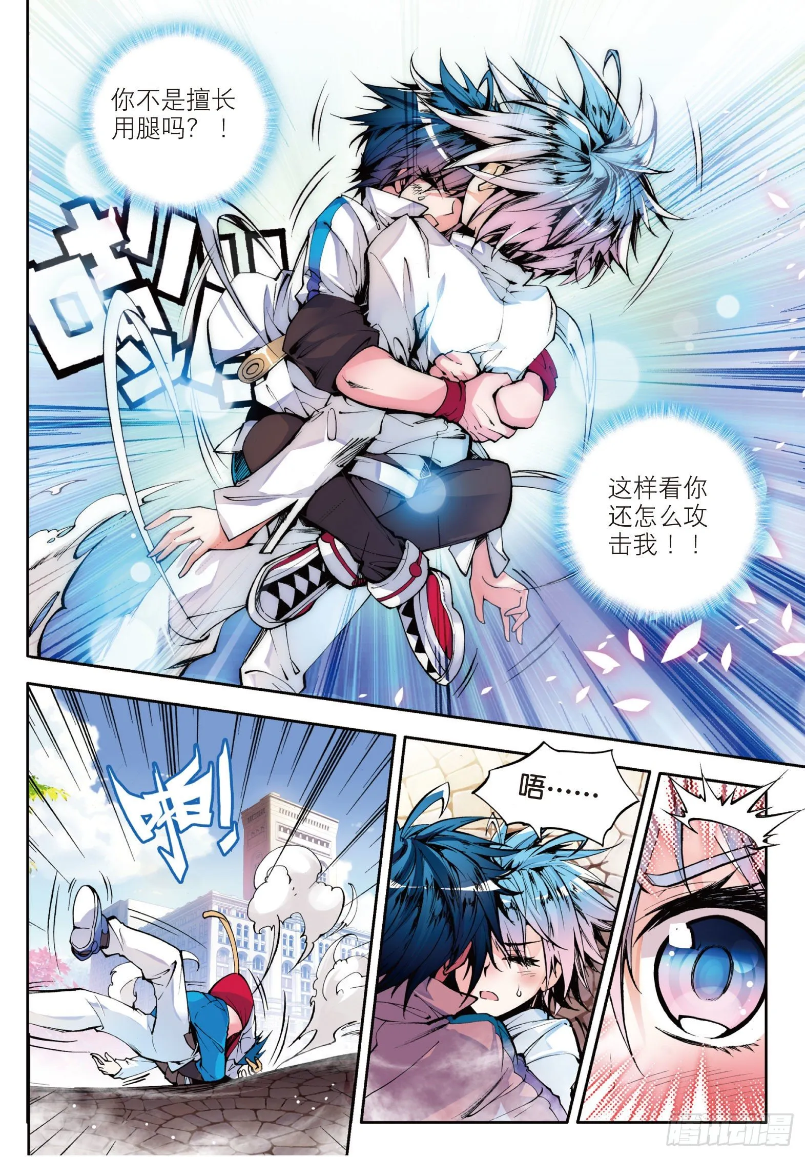8 室友 第15页